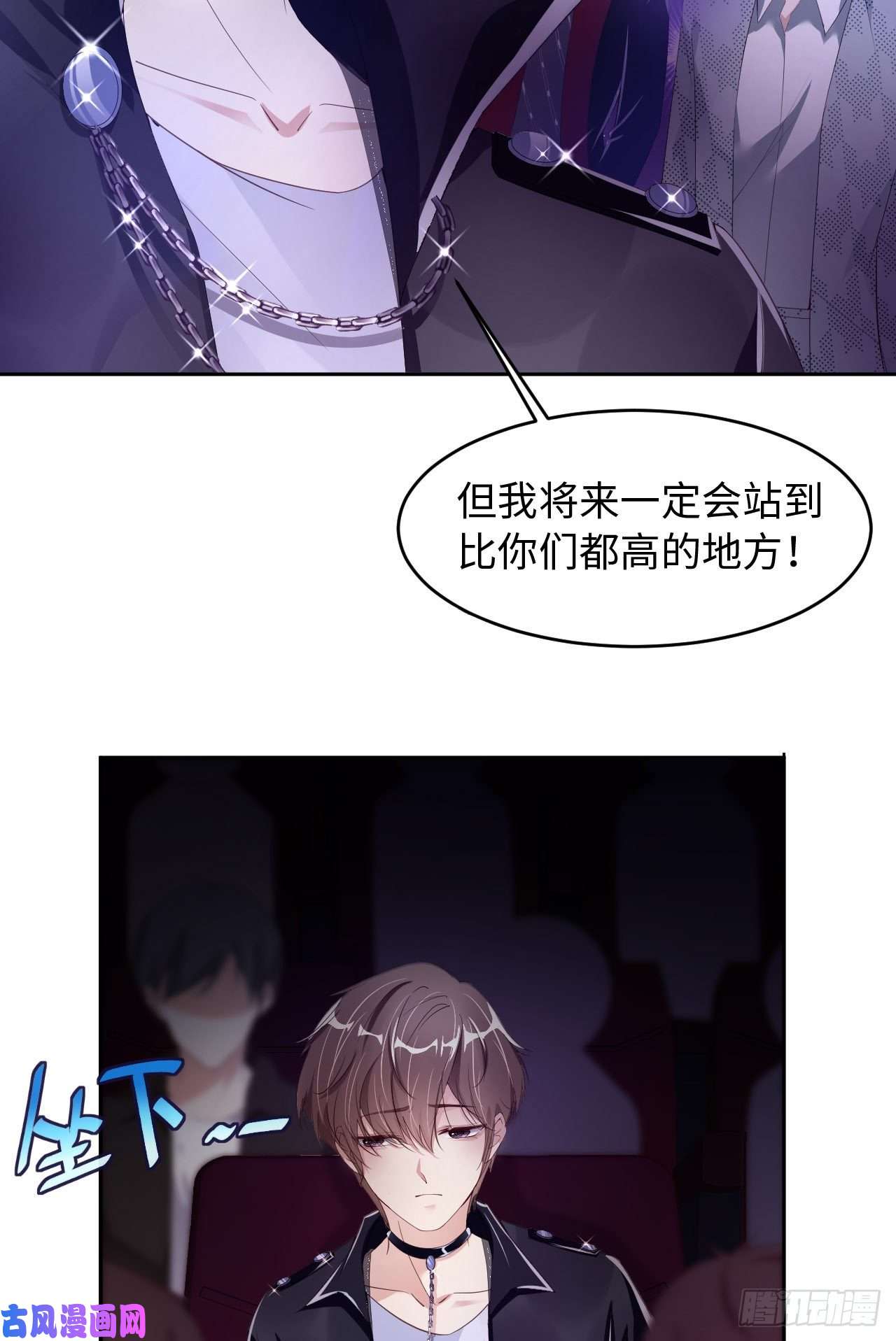 爱有獠牙018 暗中的交易