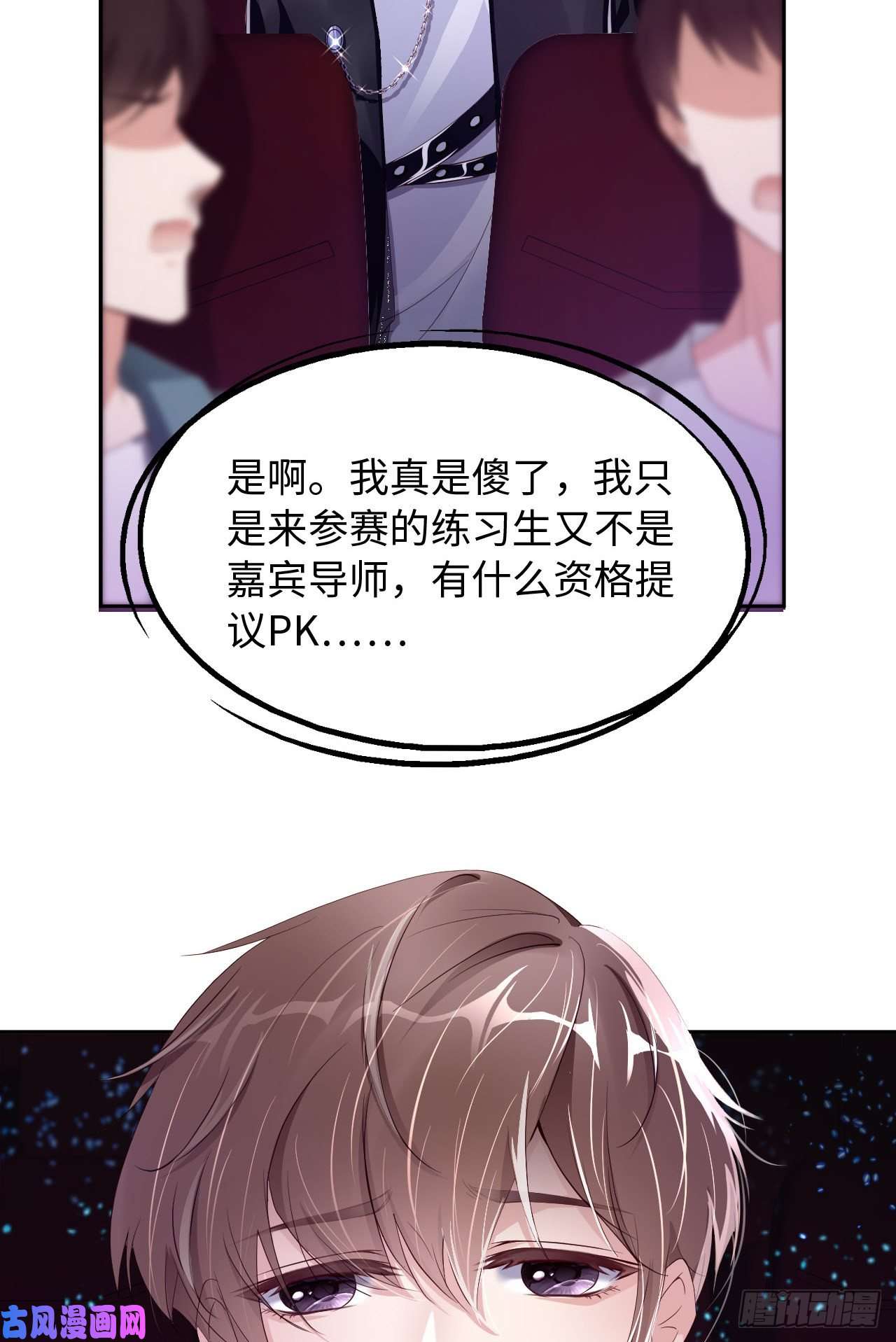 爱有獠牙018 暗中的交易