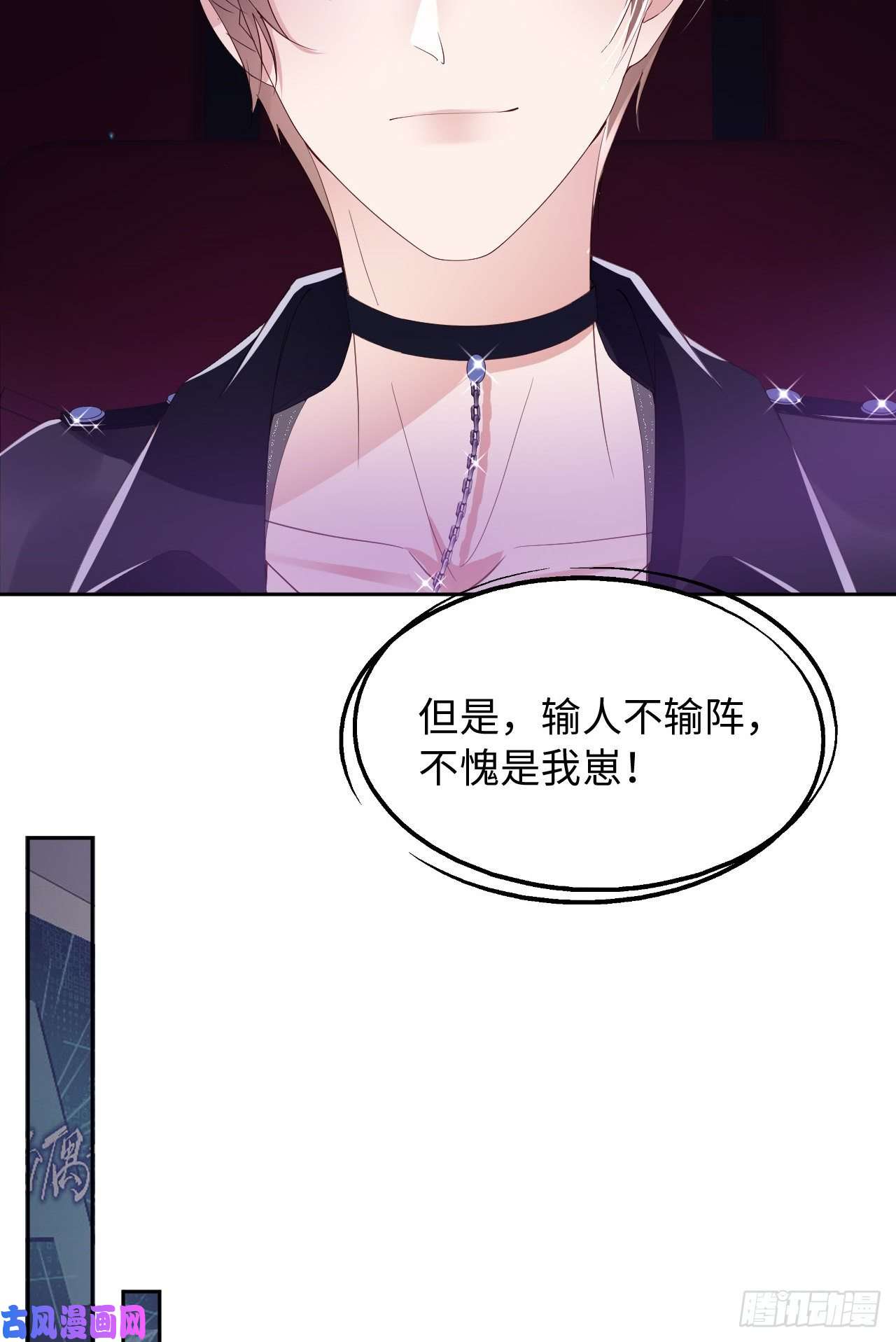 爱有獠牙018 暗中的交易
