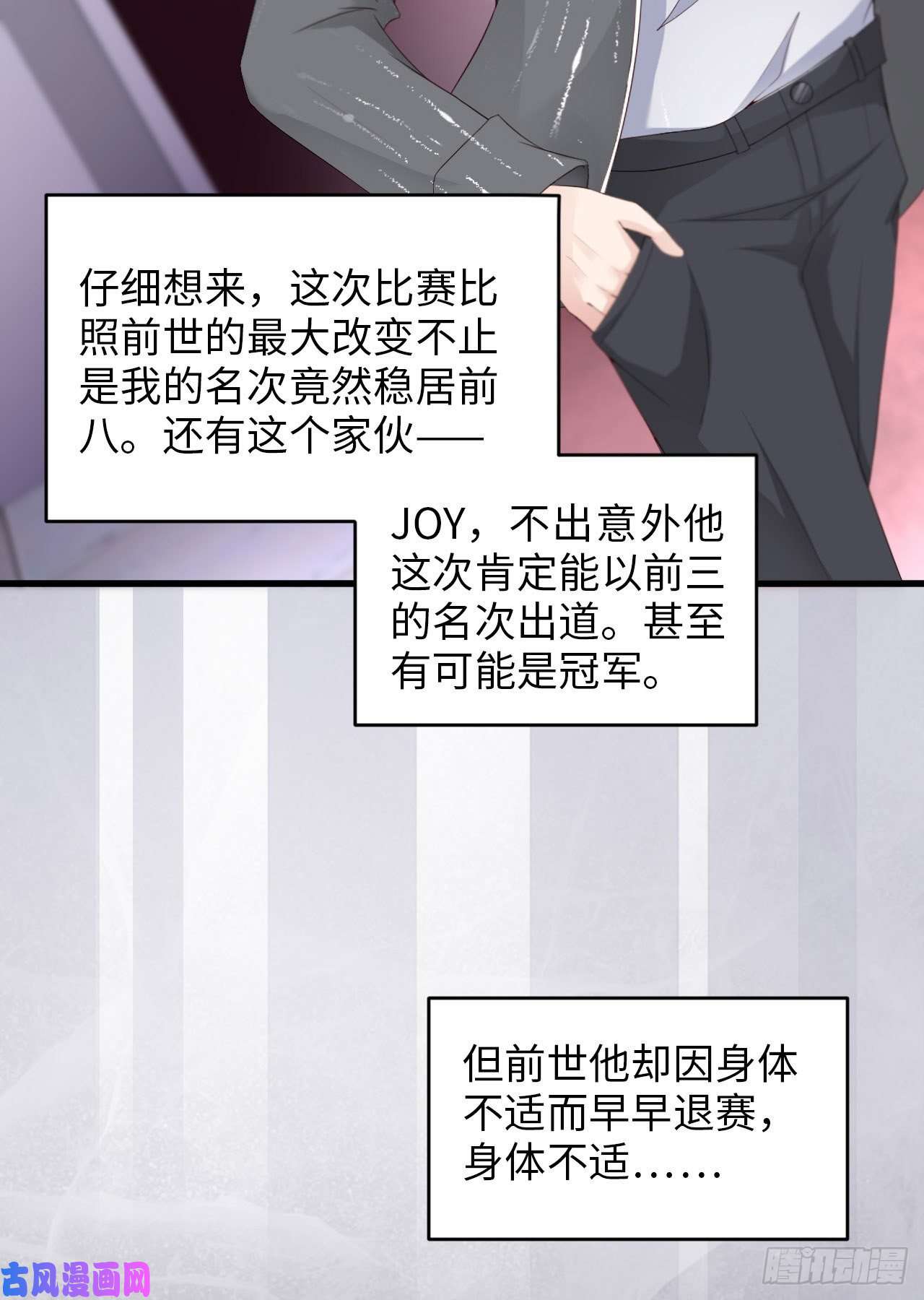 爱有獠牙019 阴谋