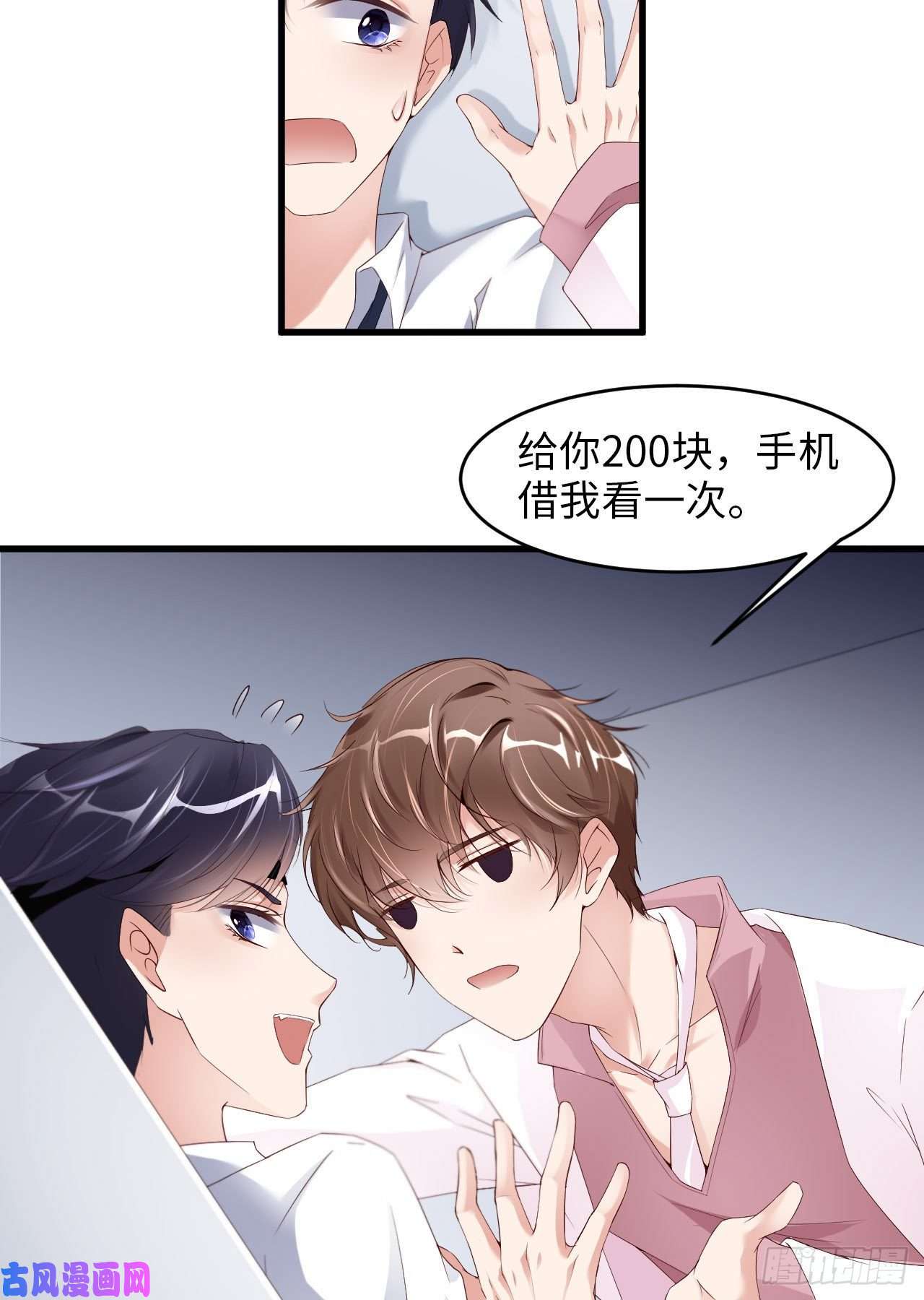 爱有獠牙019 阴谋