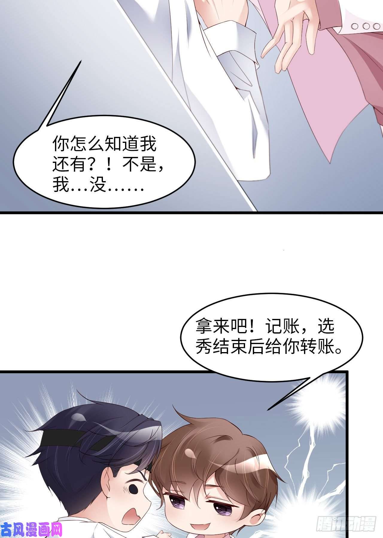爱有獠牙019 阴谋