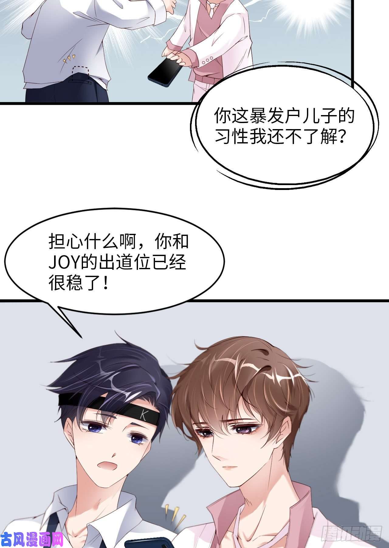 爱有獠牙019 阴谋