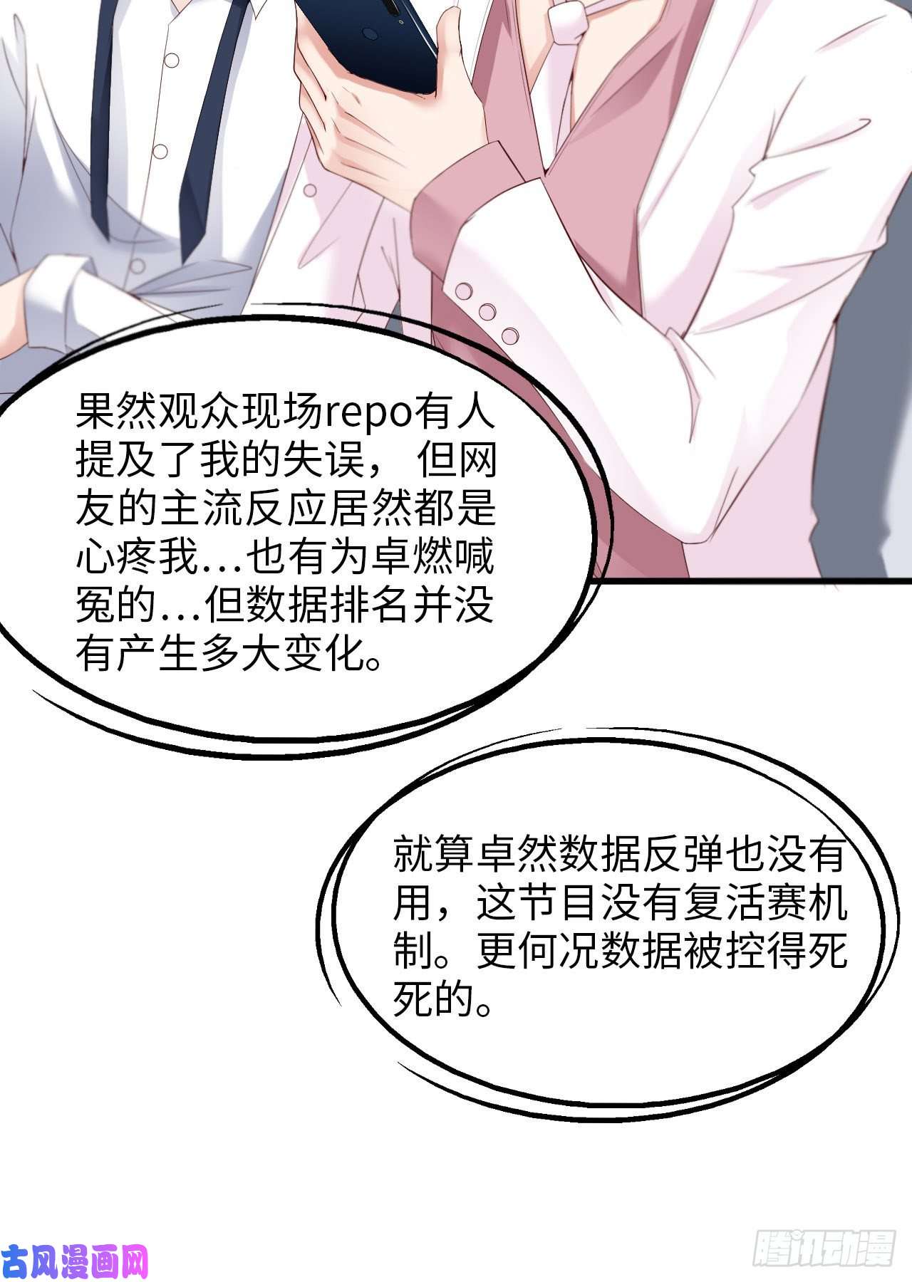 爱有獠牙019 阴谋