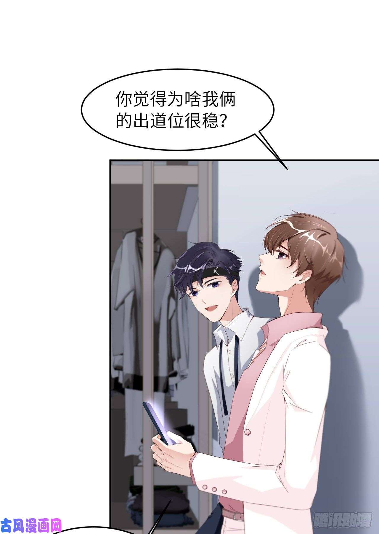 爱有獠牙019 阴谋