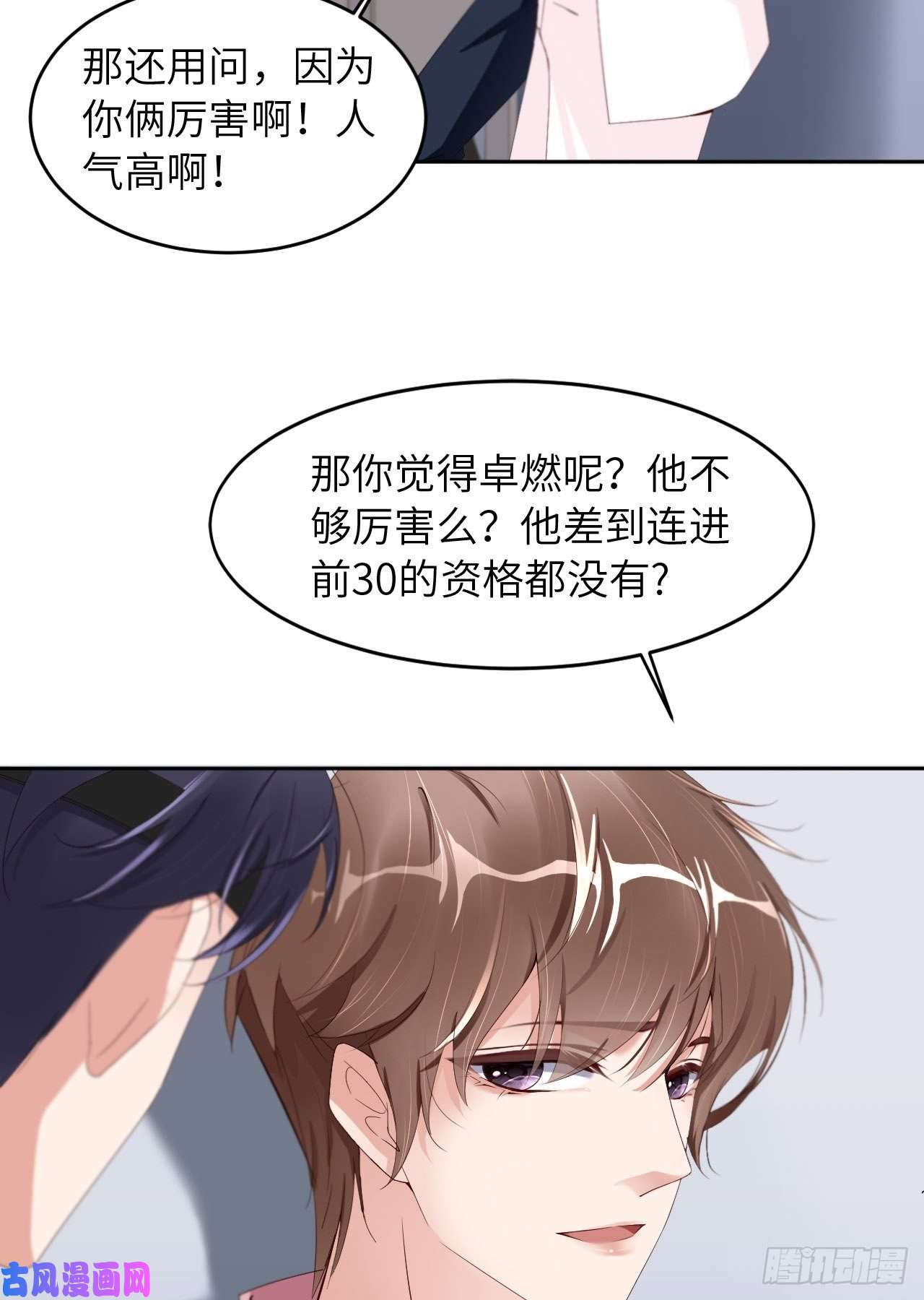 爱有獠牙019 阴谋