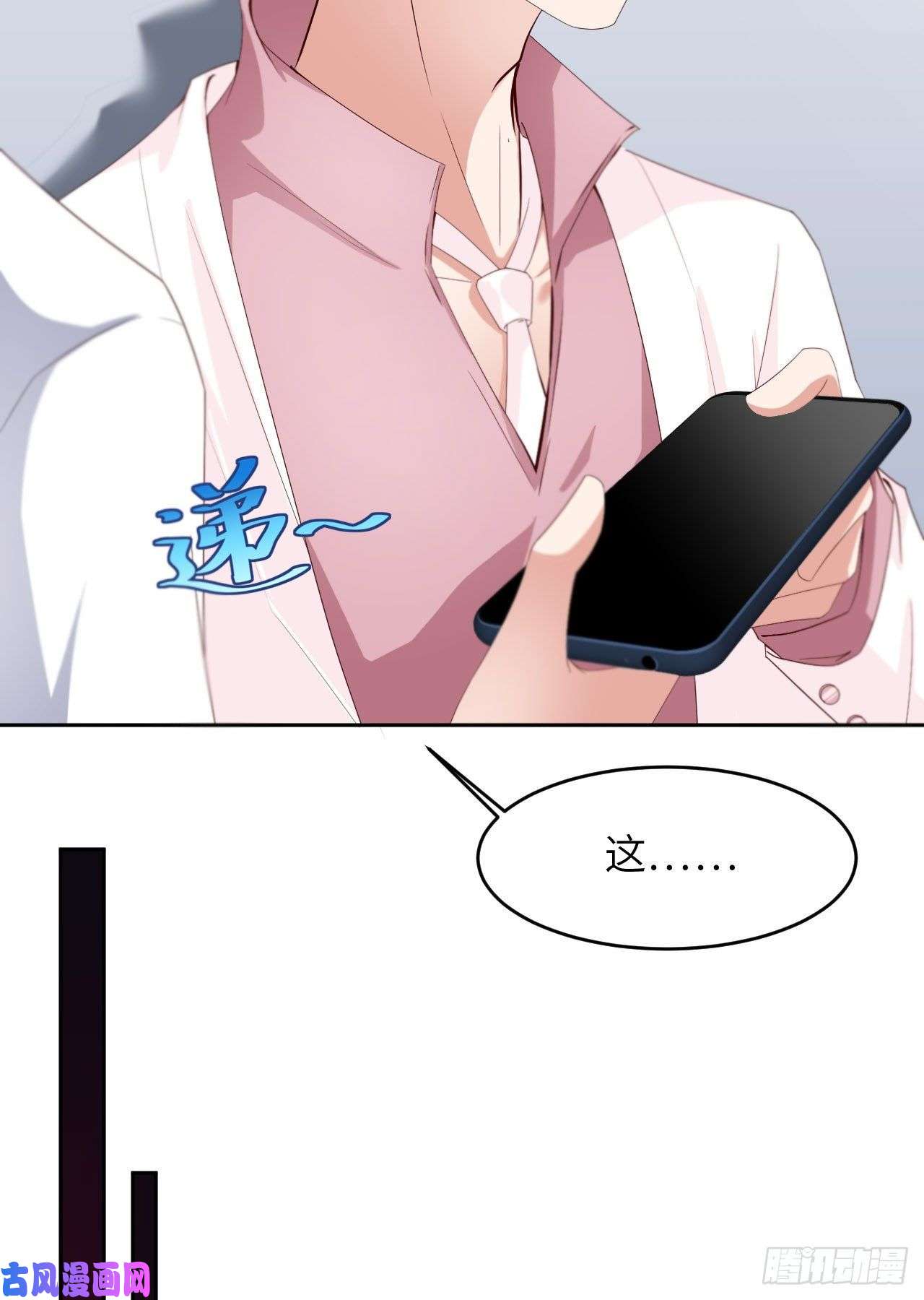 爱有獠牙019 阴谋