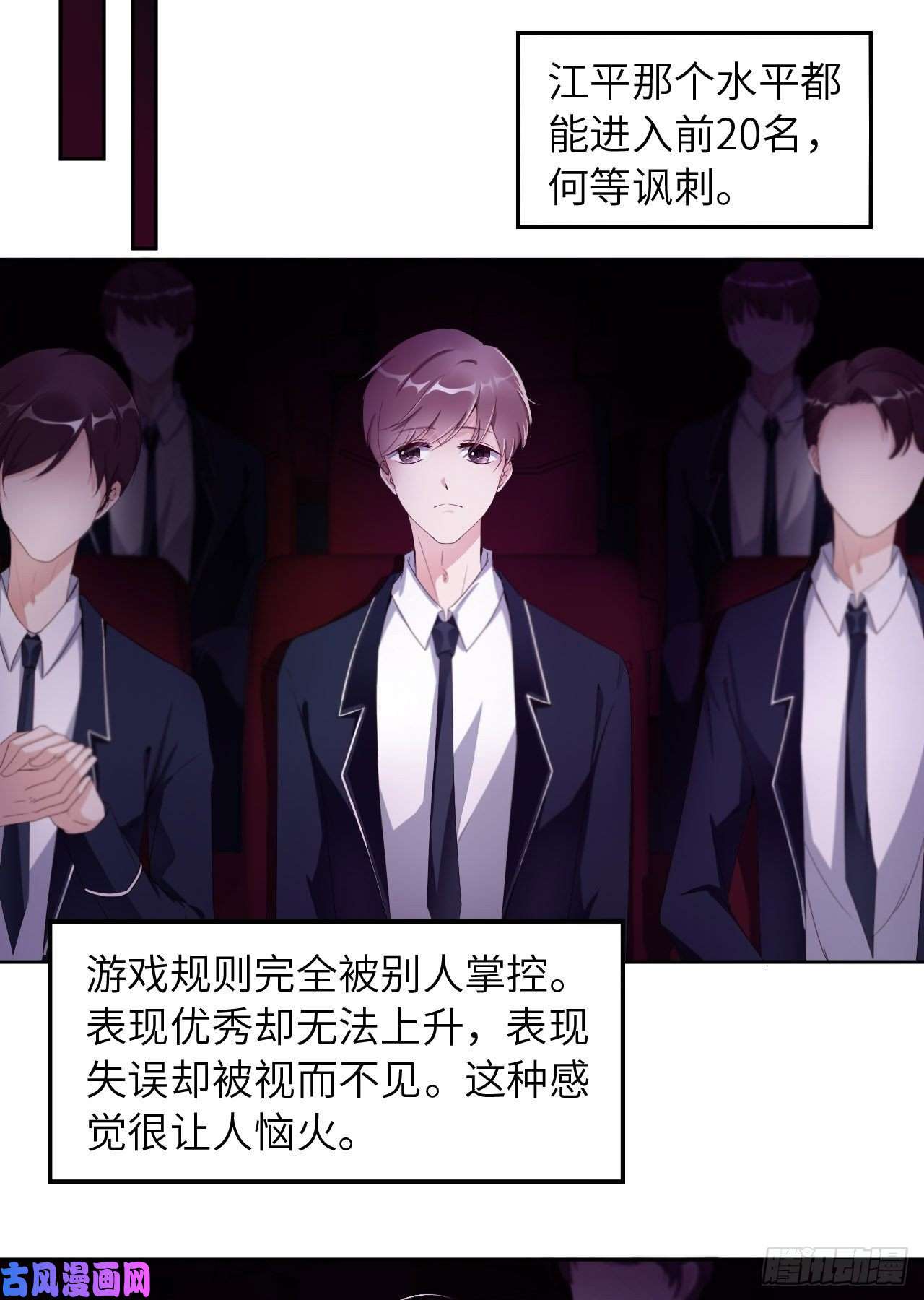 爱有獠牙019 阴谋