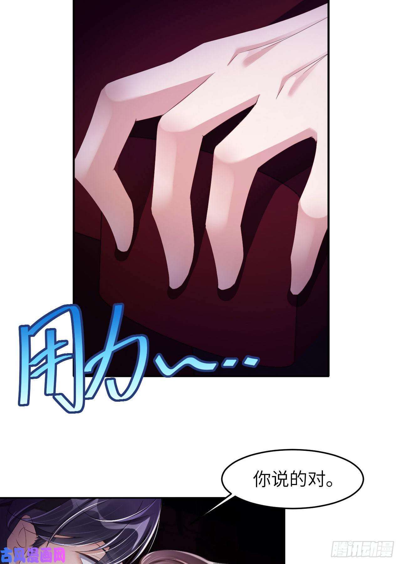 爱有獠牙019 阴谋
