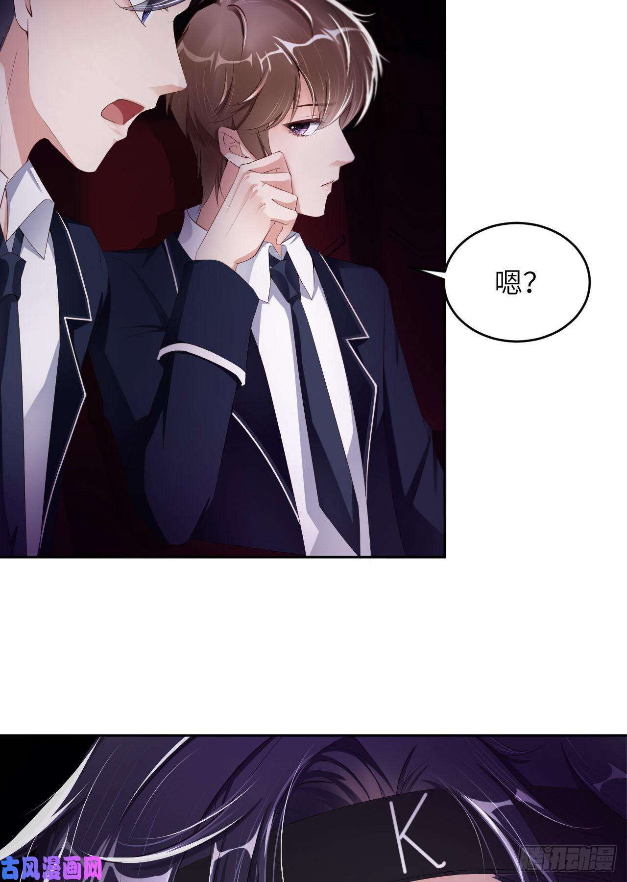 爱有獠牙019 阴谋