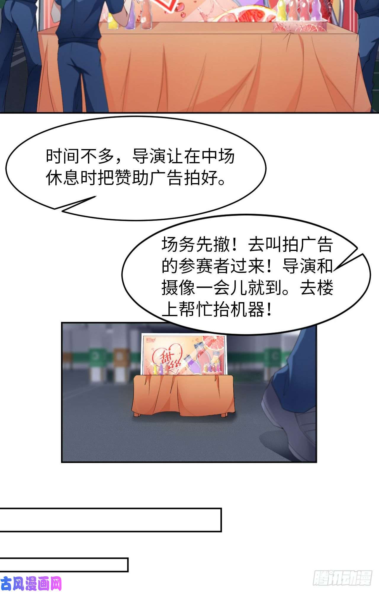 爱有獠牙019 阴谋