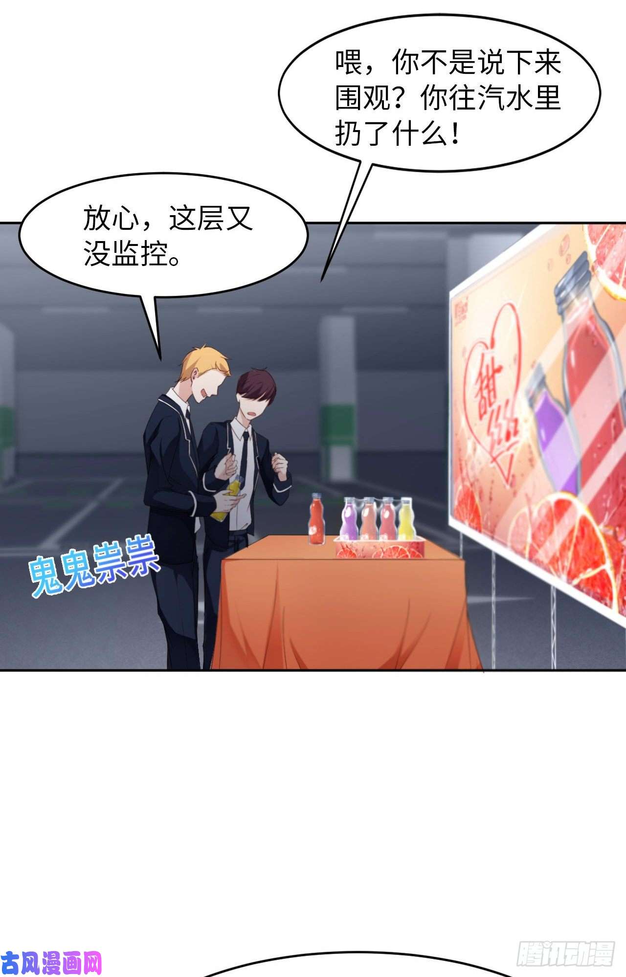 爱有獠牙019 阴谋
