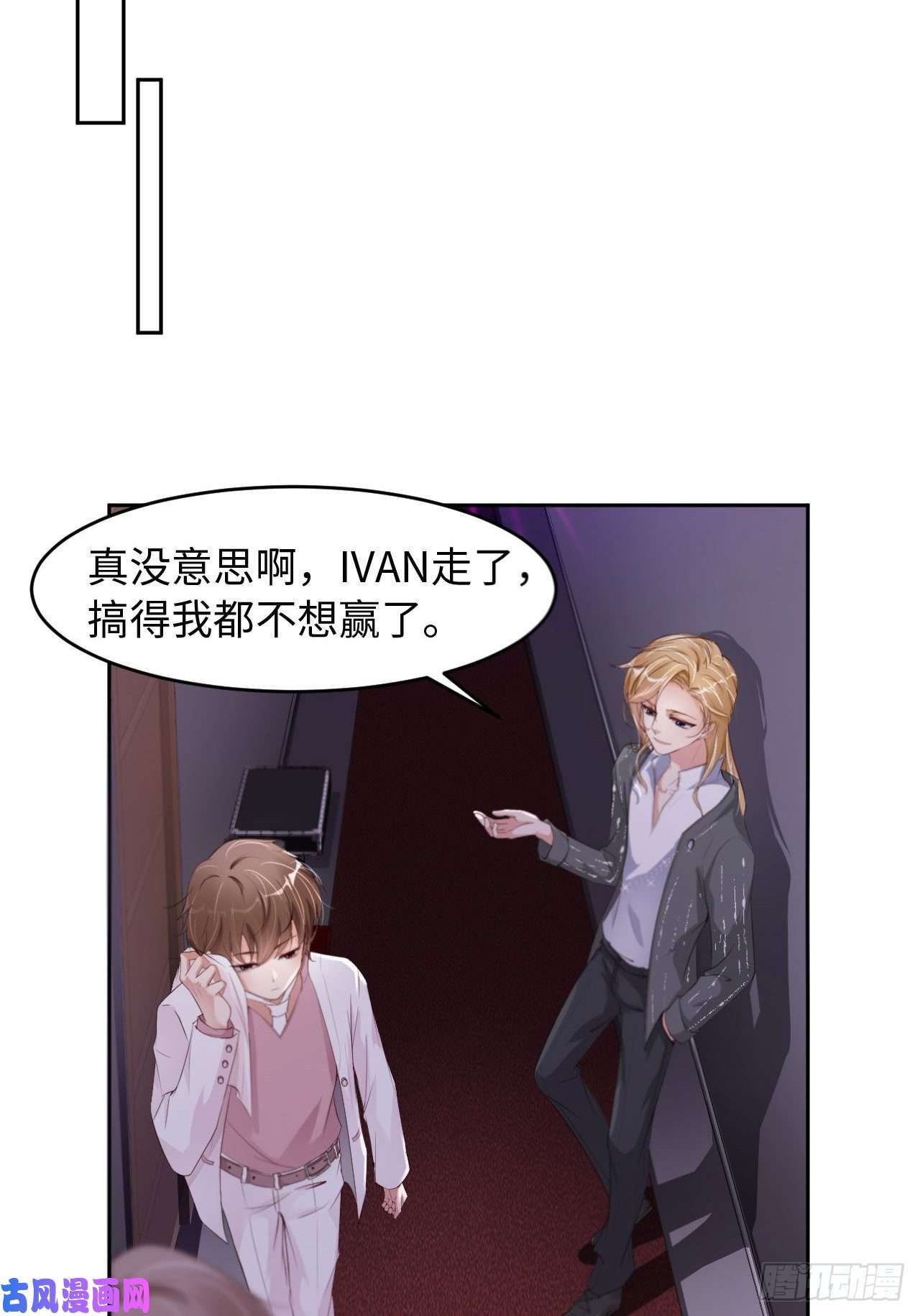 爱有獠牙019 阴谋