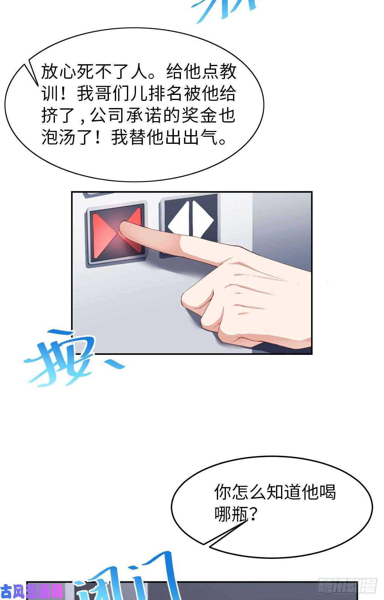 爱有獠牙019 阴谋