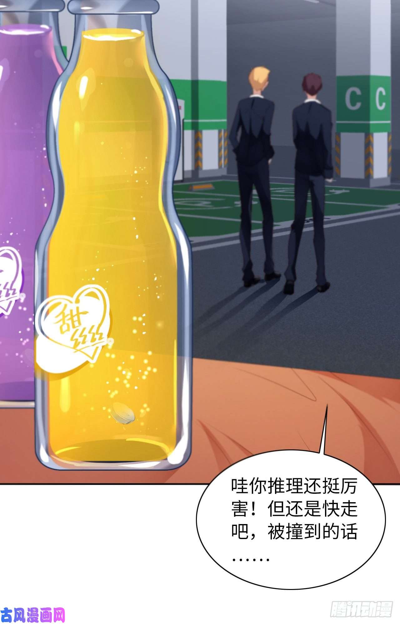 爱有獠牙019 阴谋