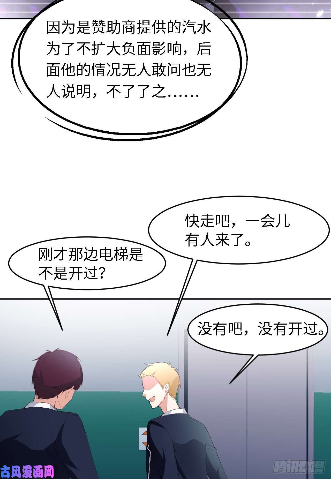 爱有獠牙019 阴谋