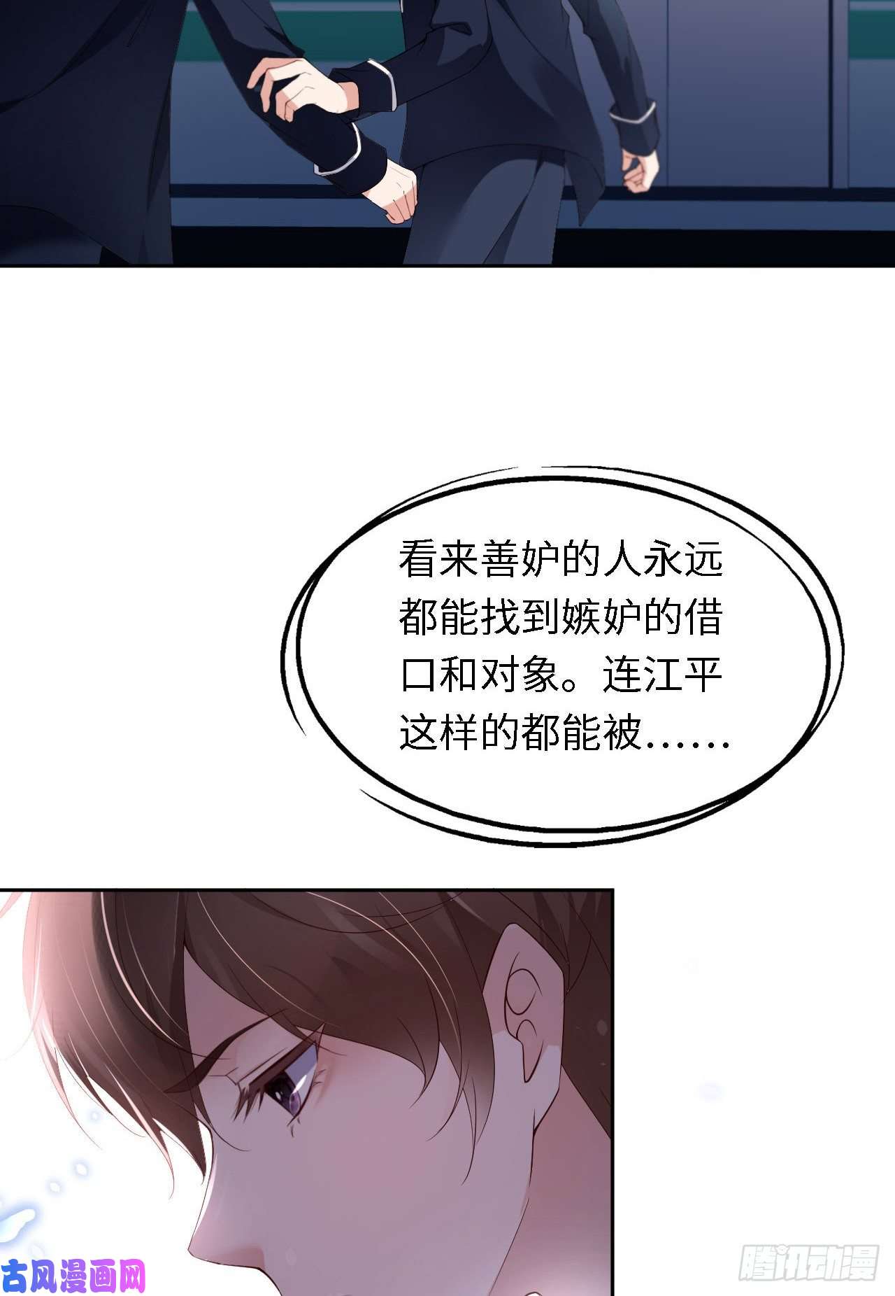 爱有獠牙019 阴谋