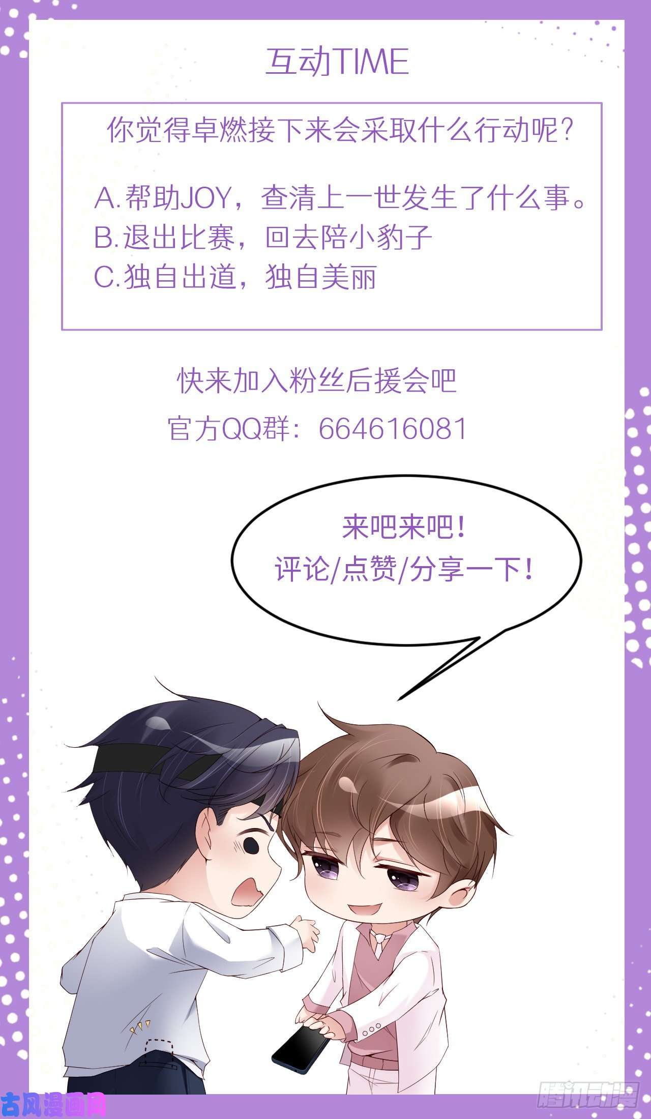 爱有獠牙019 阴谋
