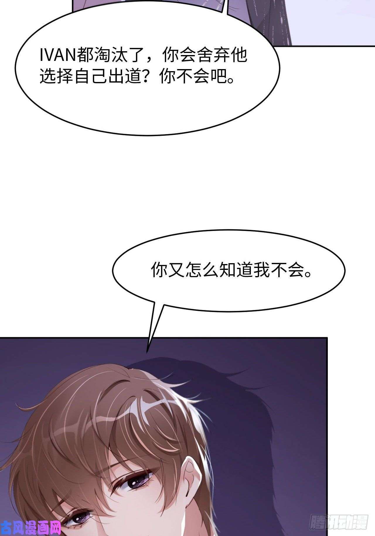 爱有獠牙019 阴谋