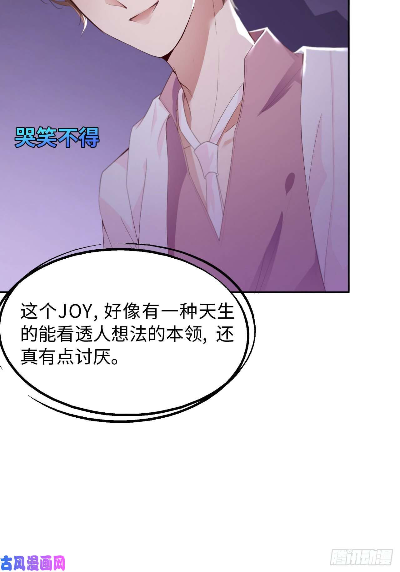 爱有獠牙019 阴谋