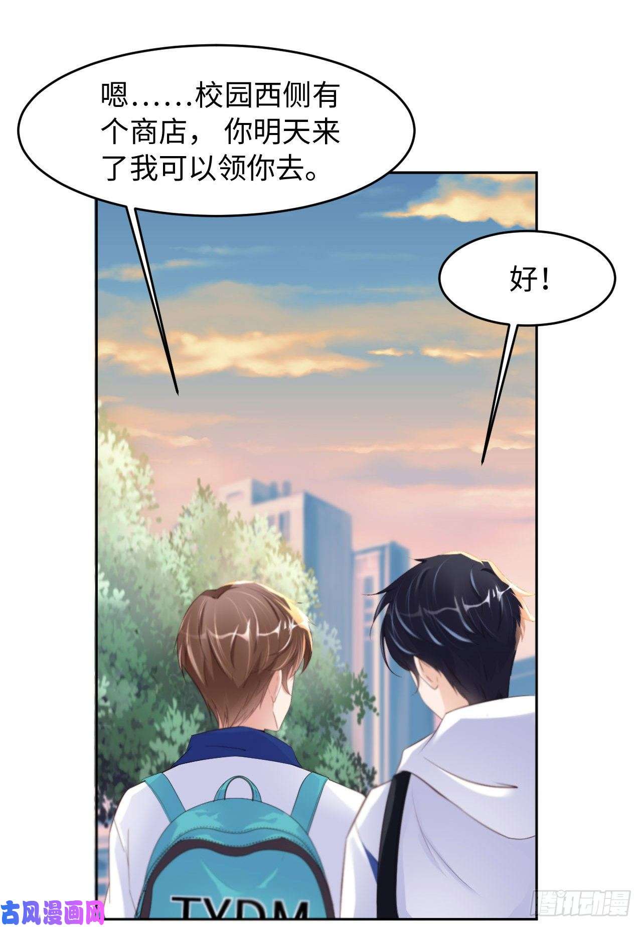 爱有獠牙021 一起玩儿呀