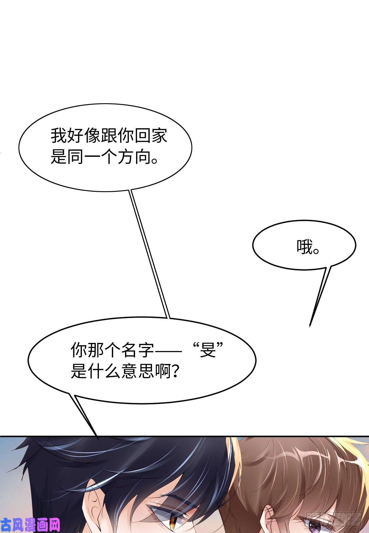 爱有獠牙021 一起玩儿呀