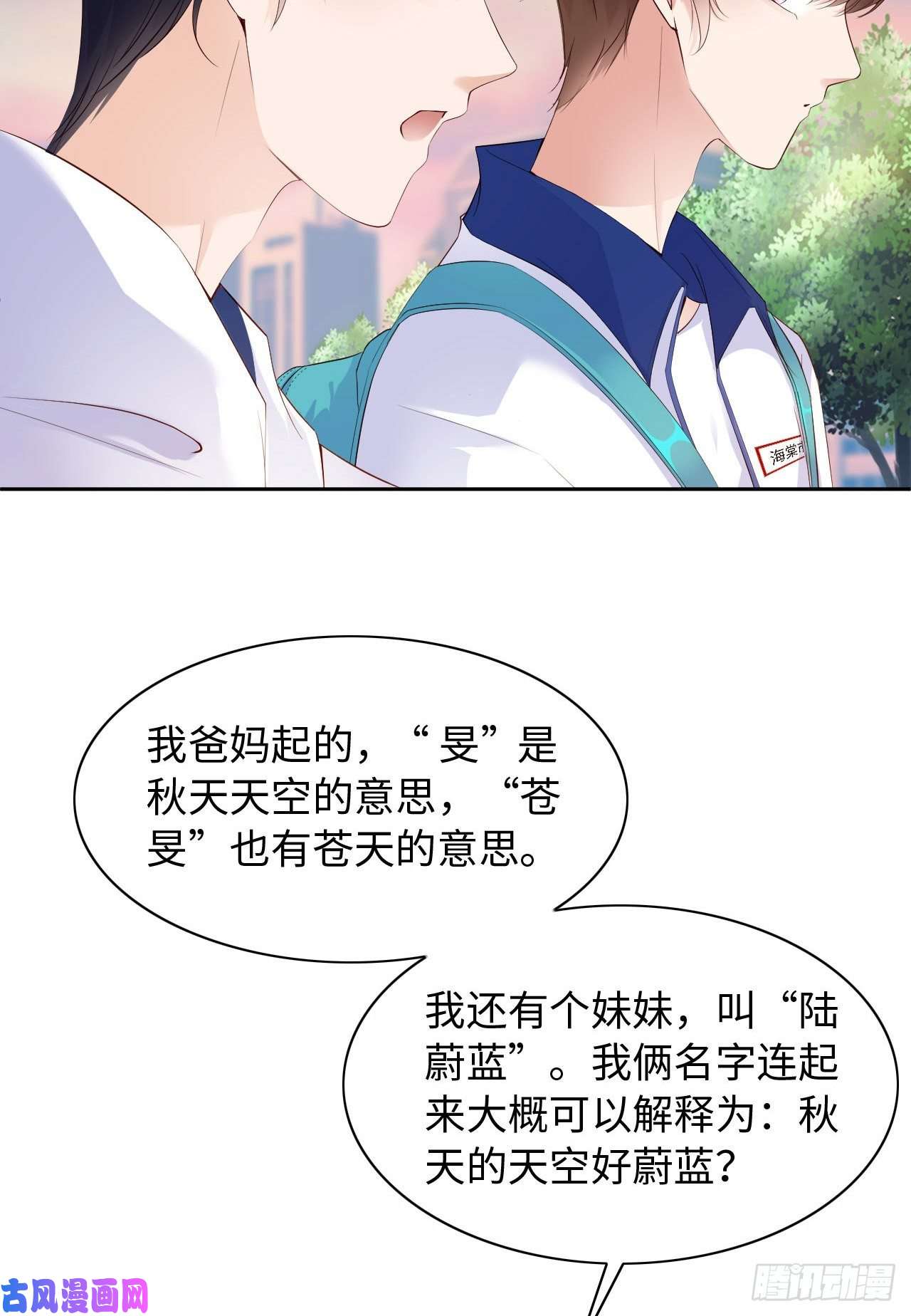 爱有獠牙021 一起玩儿呀