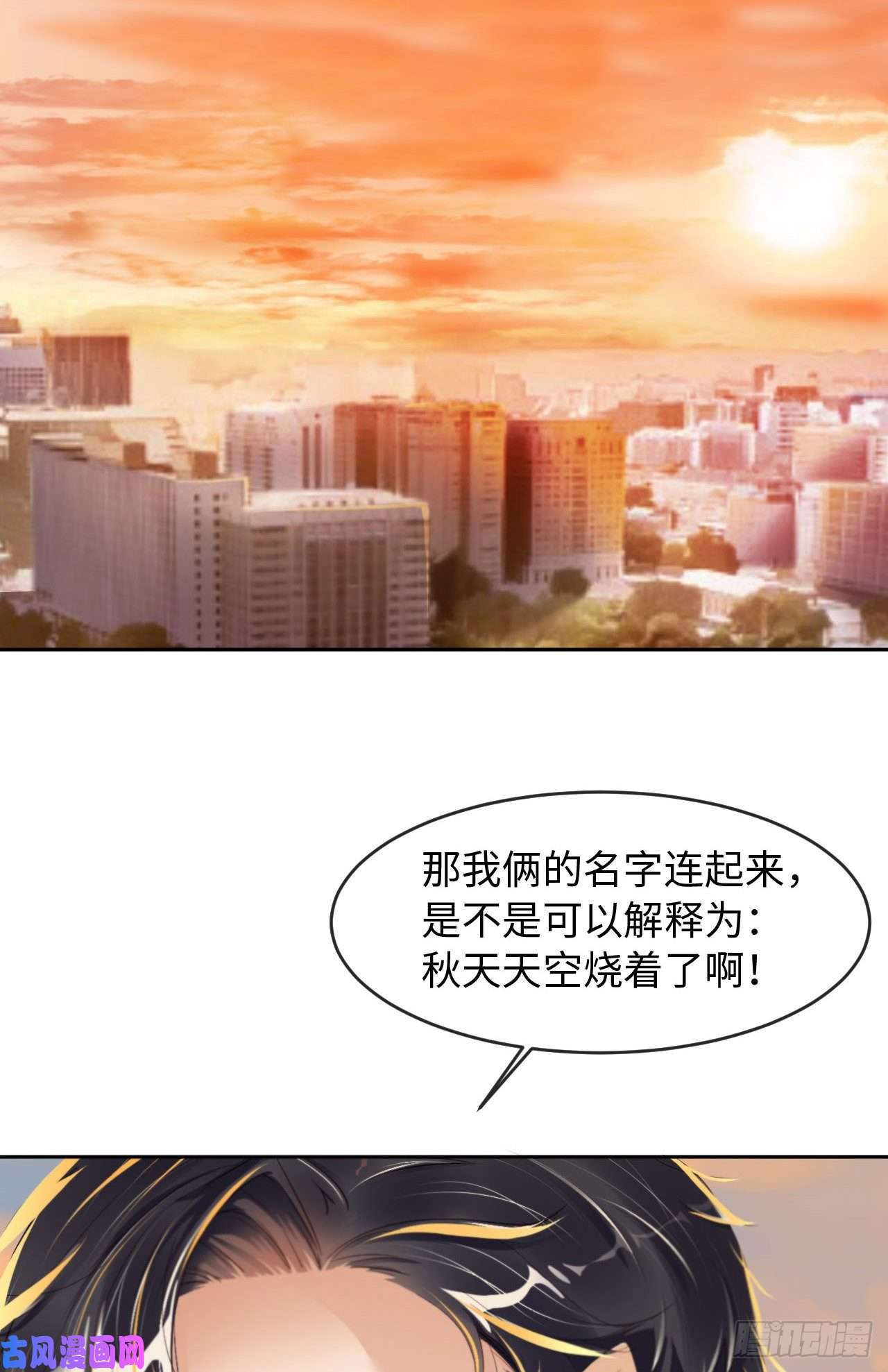 爱有獠牙021 一起玩儿呀