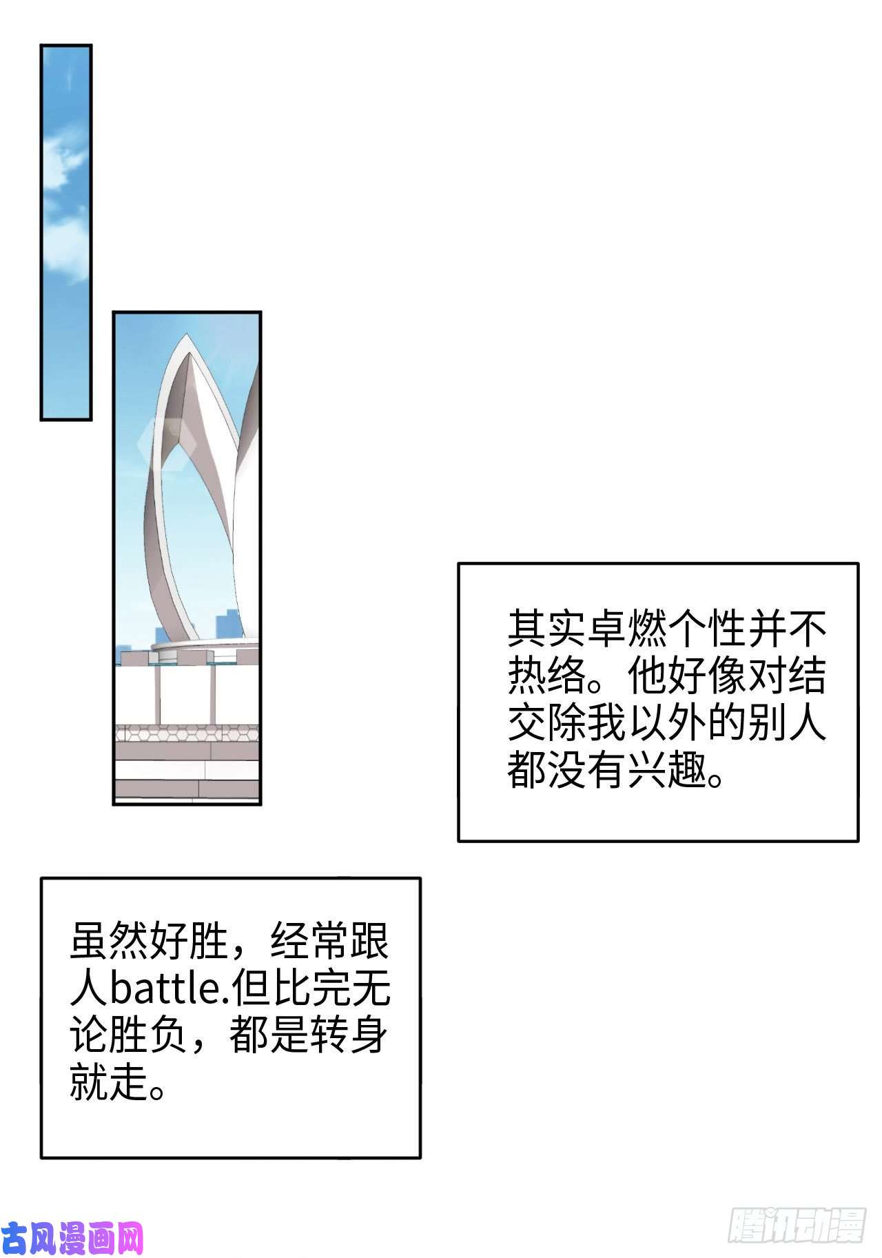 爱有獠牙021 一起玩儿呀