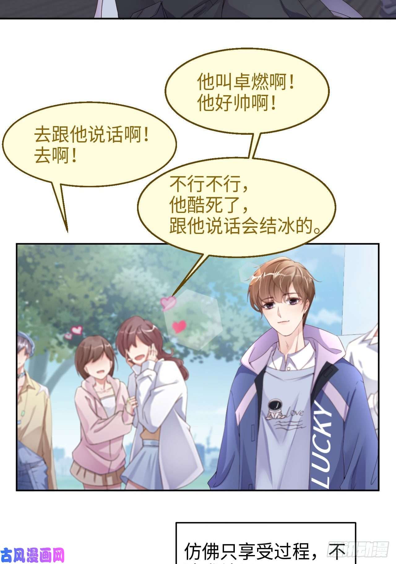 爱有獠牙021 一起玩儿呀