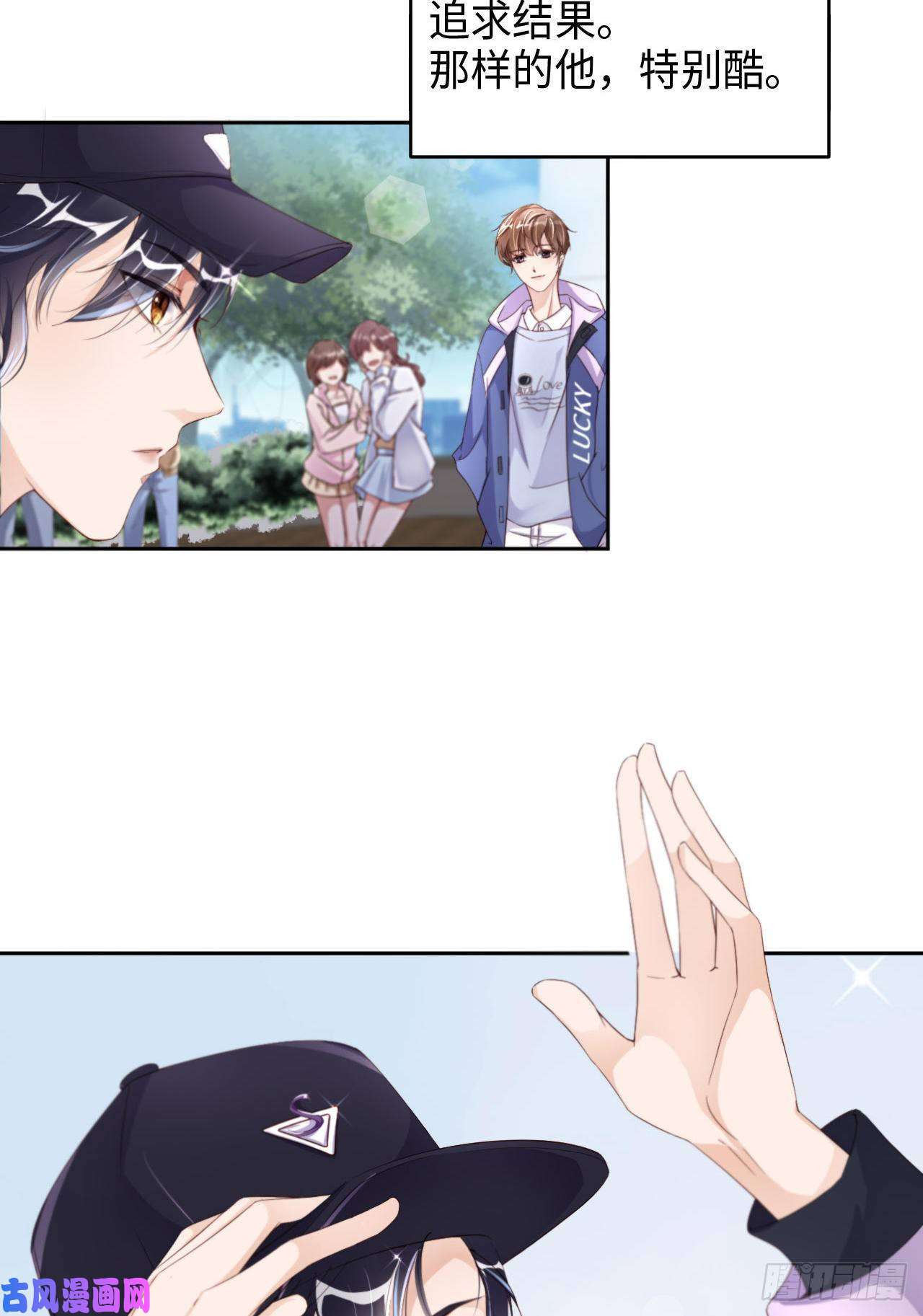 爱有獠牙021 一起玩儿呀