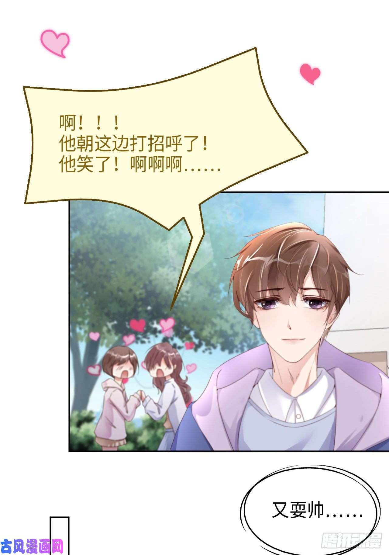 爱有獠牙021 一起玩儿呀