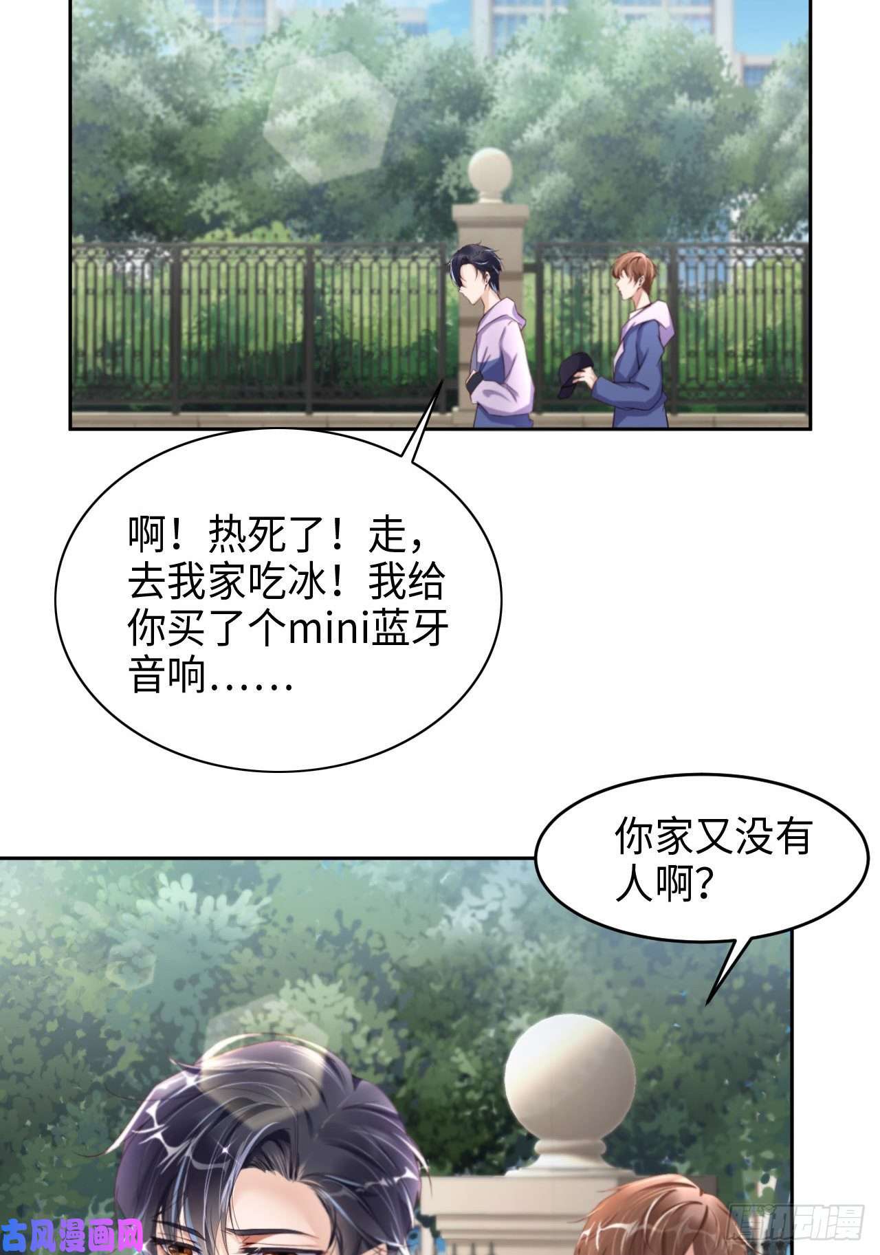 爱有獠牙021 一起玩儿呀