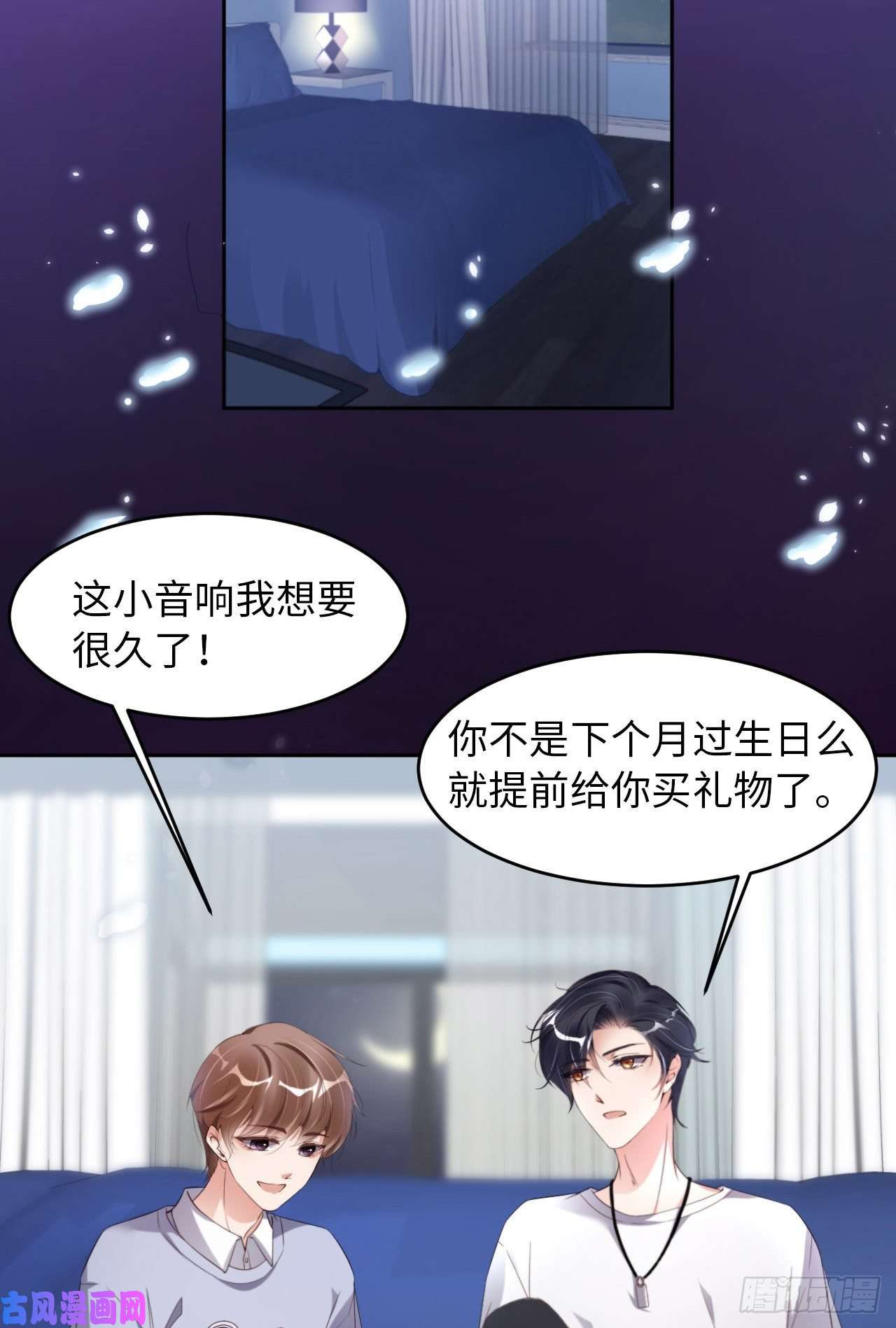 爱有獠牙021 一起玩儿呀