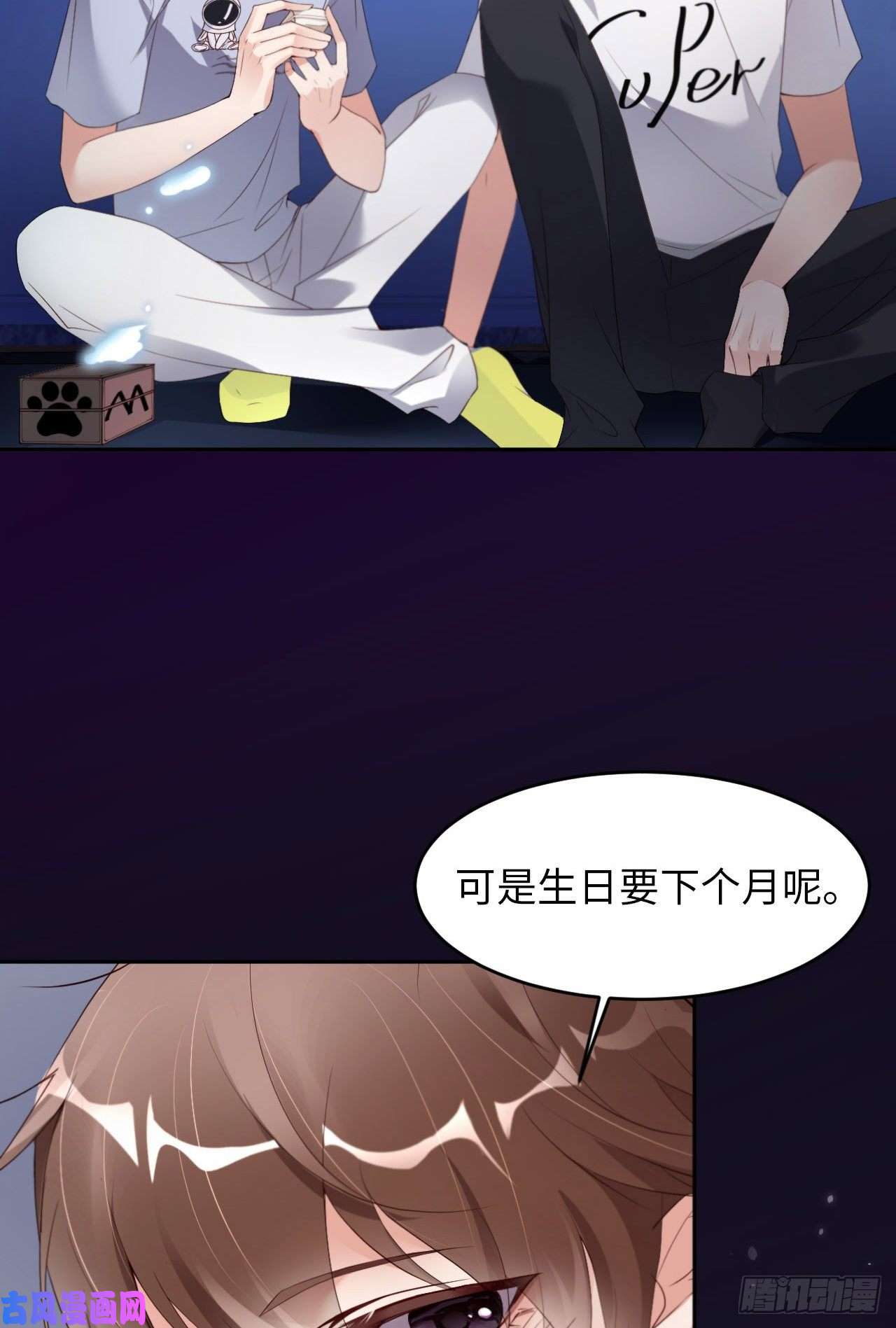 爱有獠牙021 一起玩儿呀