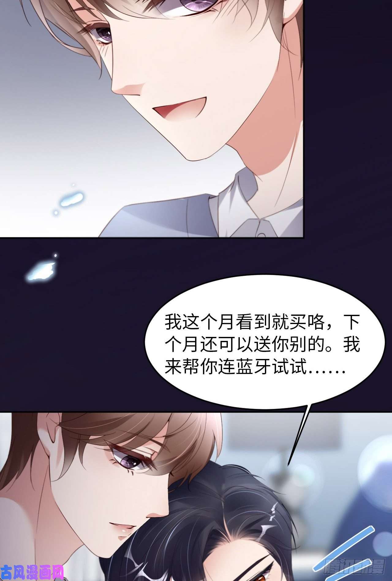 爱有獠牙021 一起玩儿呀