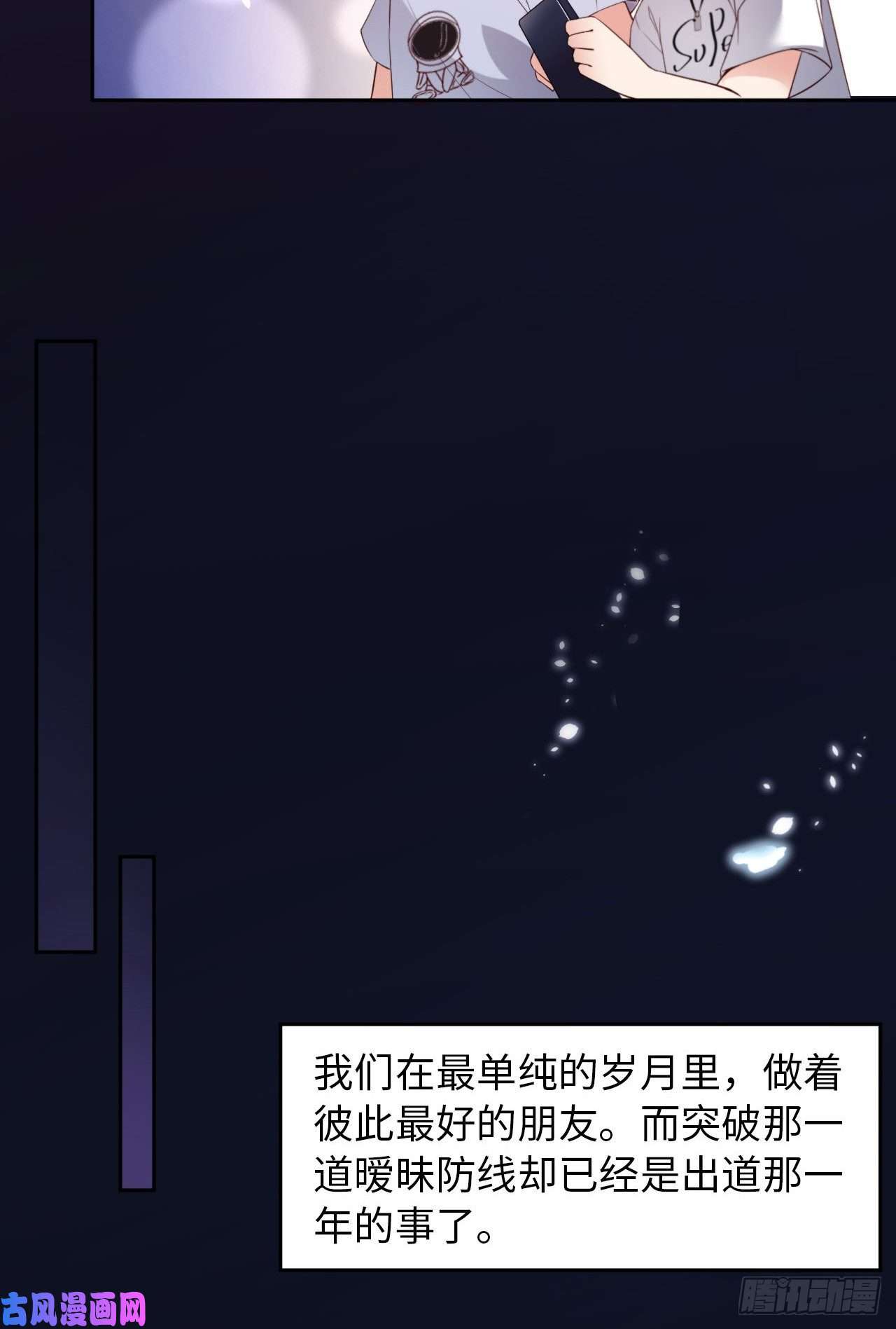 爱有獠牙021 一起玩儿呀