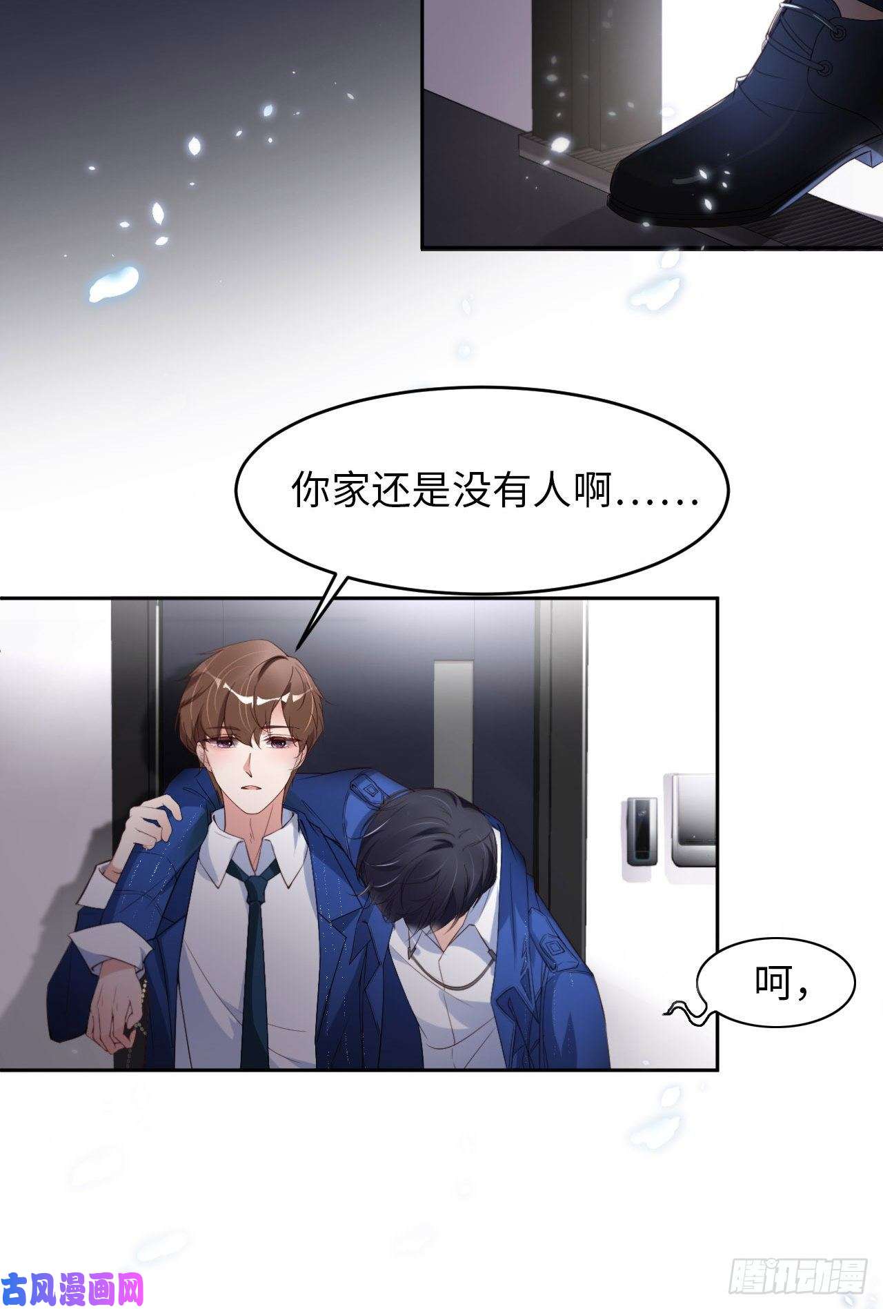 爱有獠牙021 一起玩儿呀