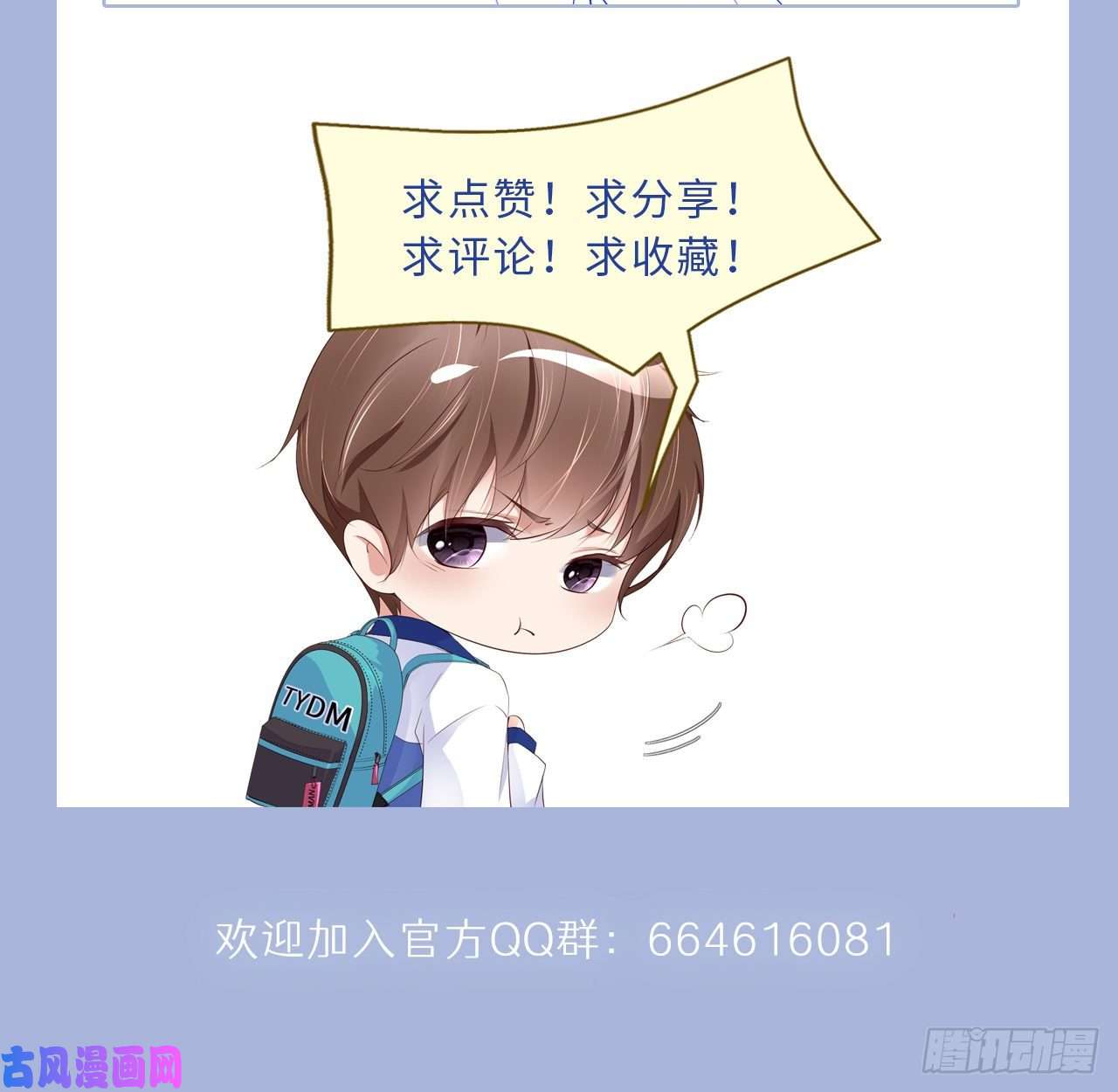 爱有獠牙021 一起玩儿呀