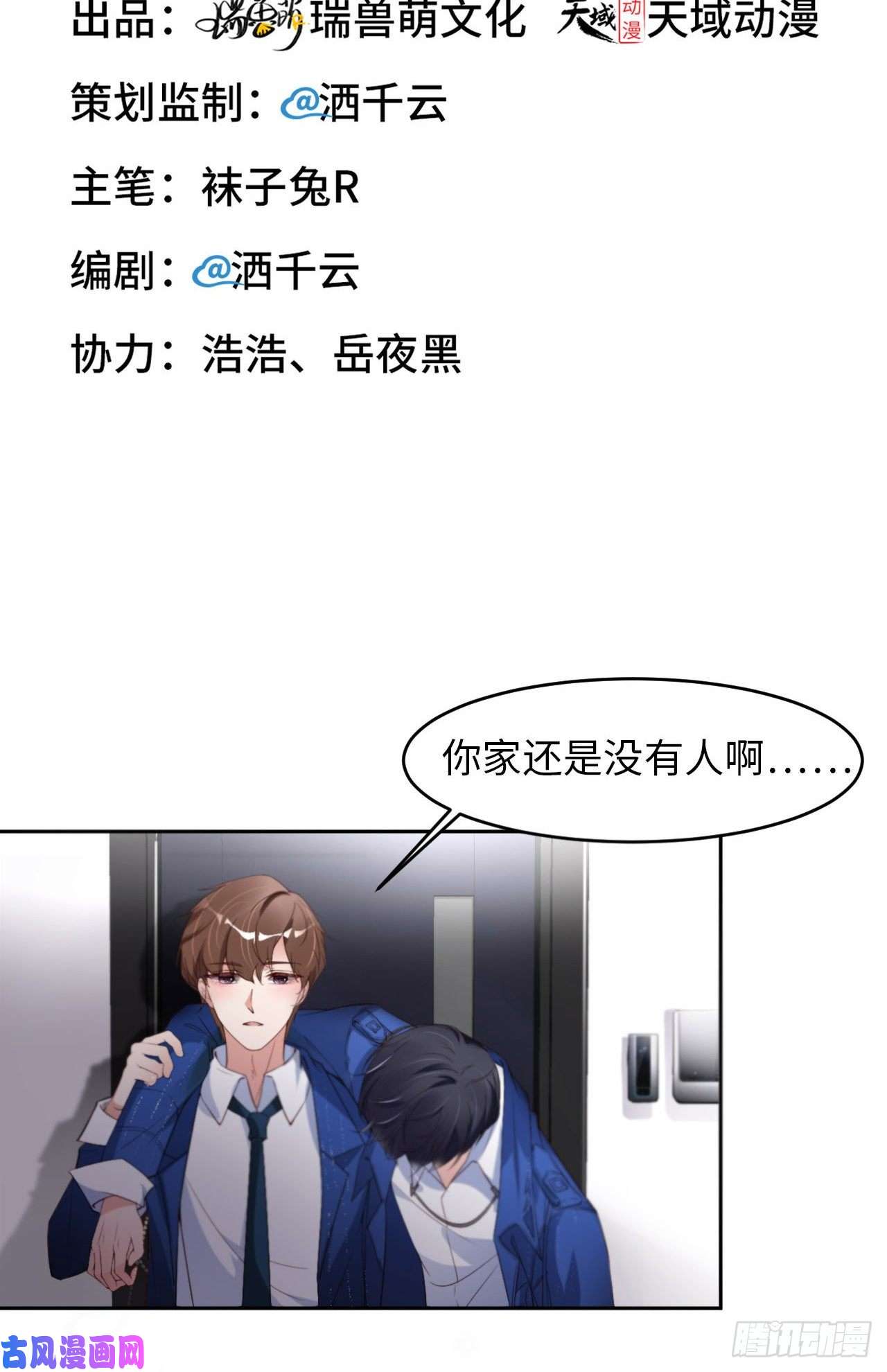 爱有獠牙022 好喜欢你