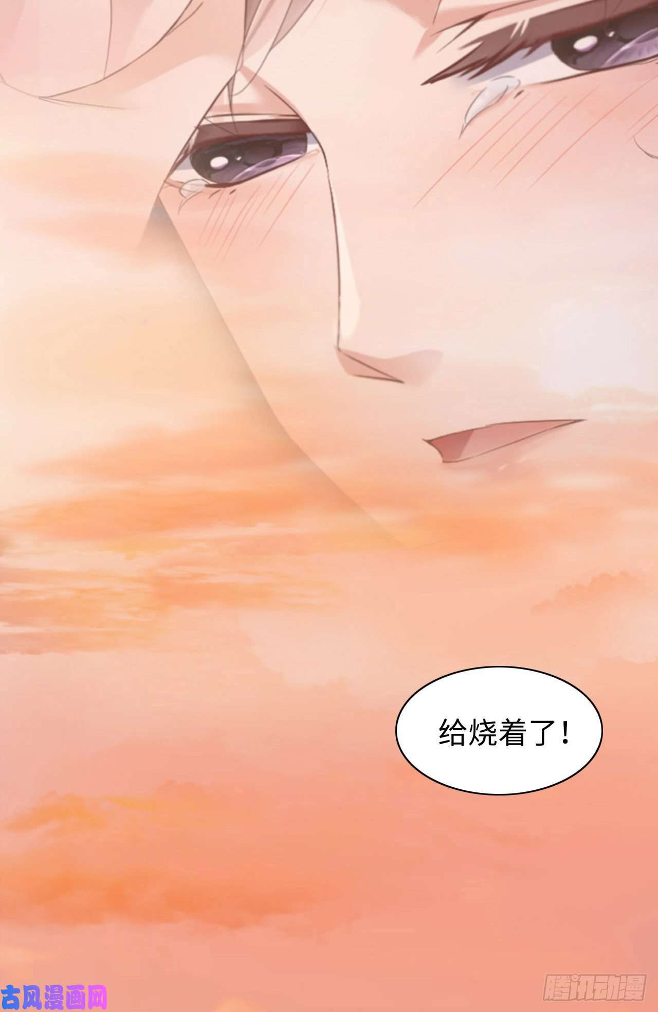 爱有獠牙022 好喜欢你