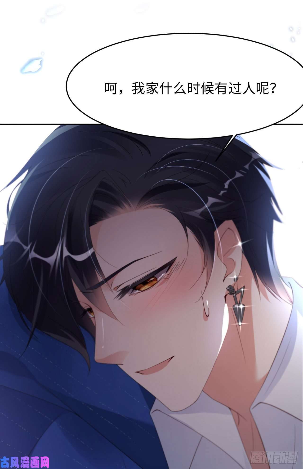 爱有獠牙022 好喜欢你