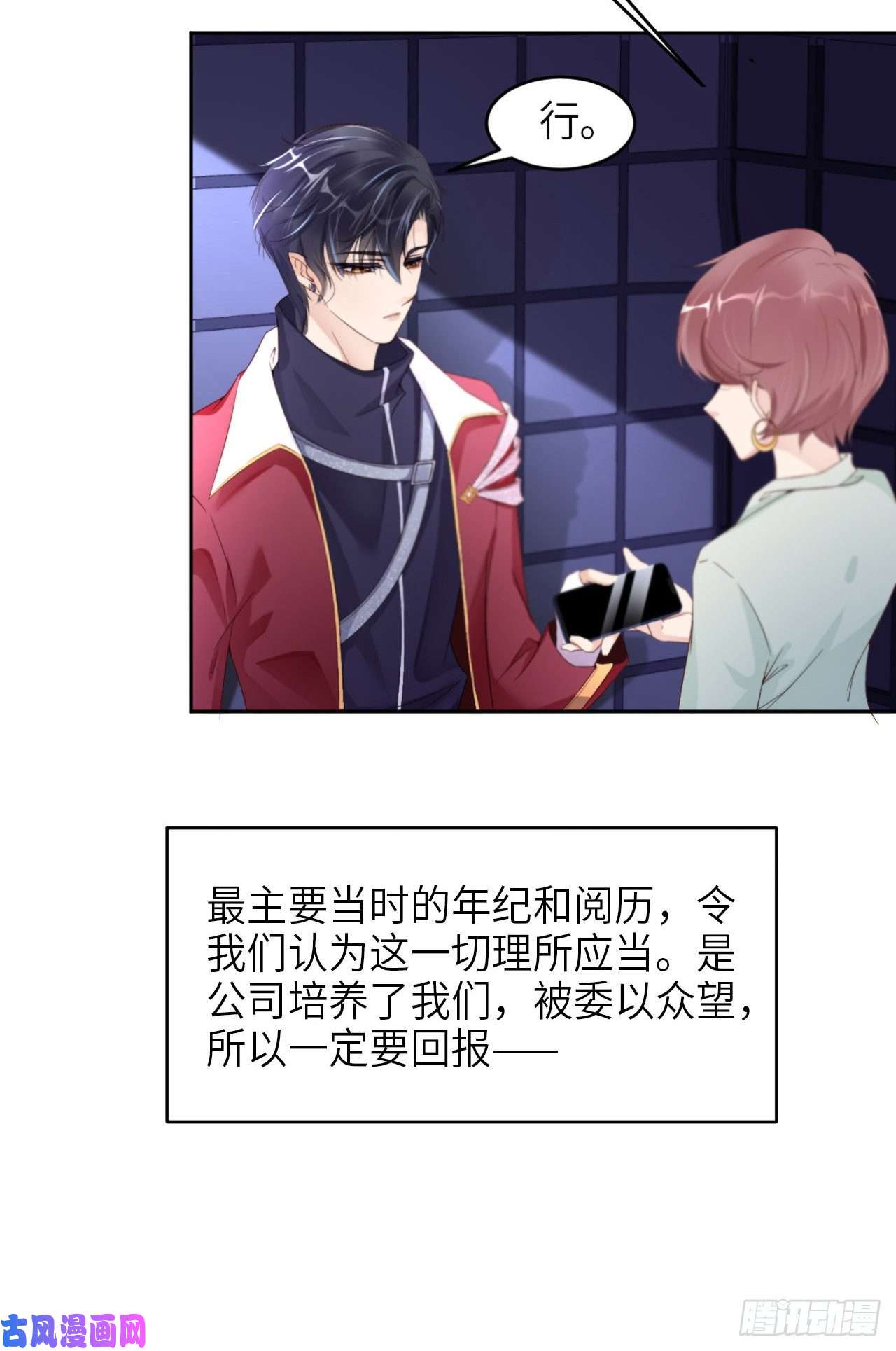 爱有獠牙022 好喜欢你