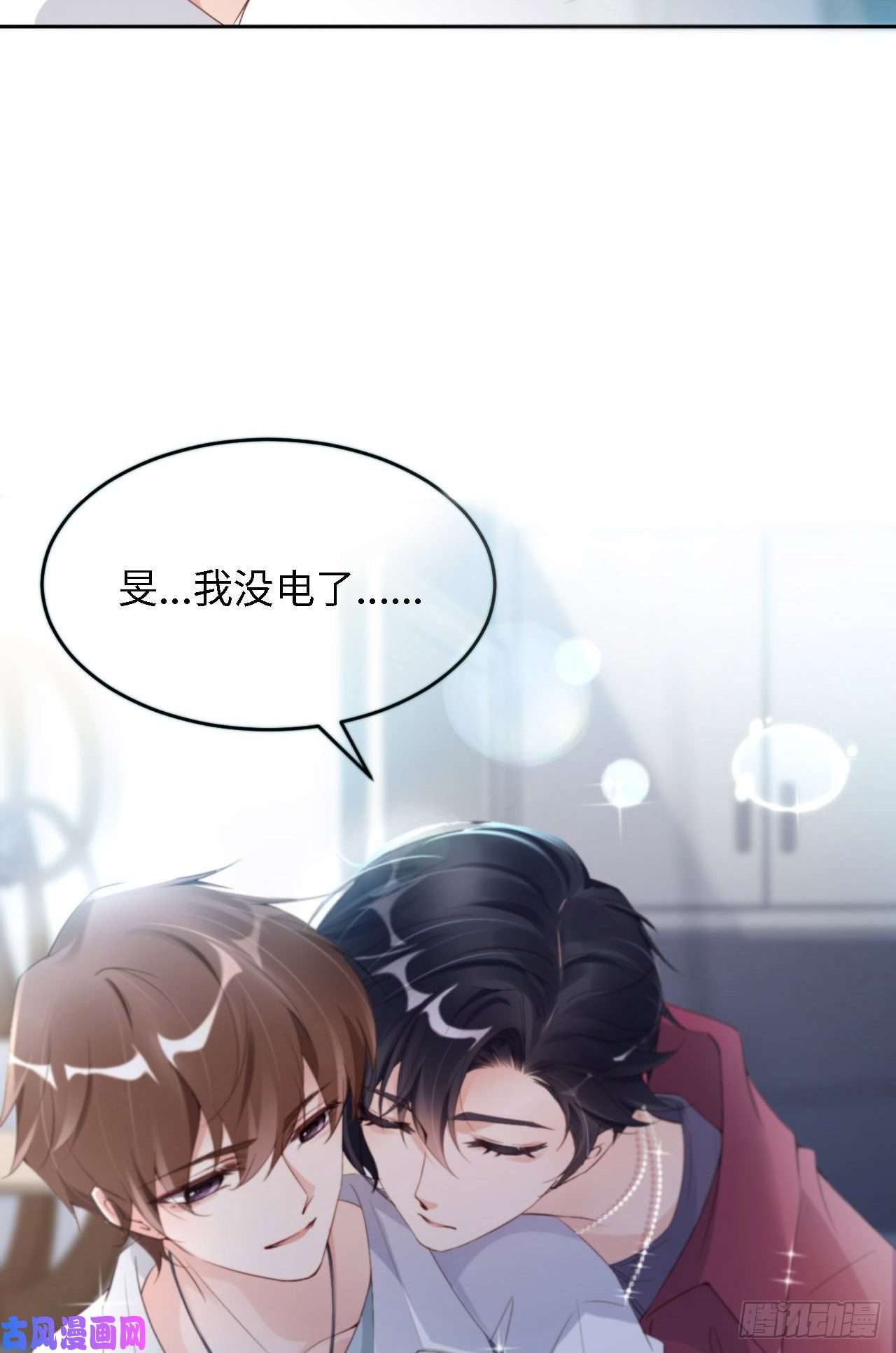 爱有獠牙022 好喜欢你