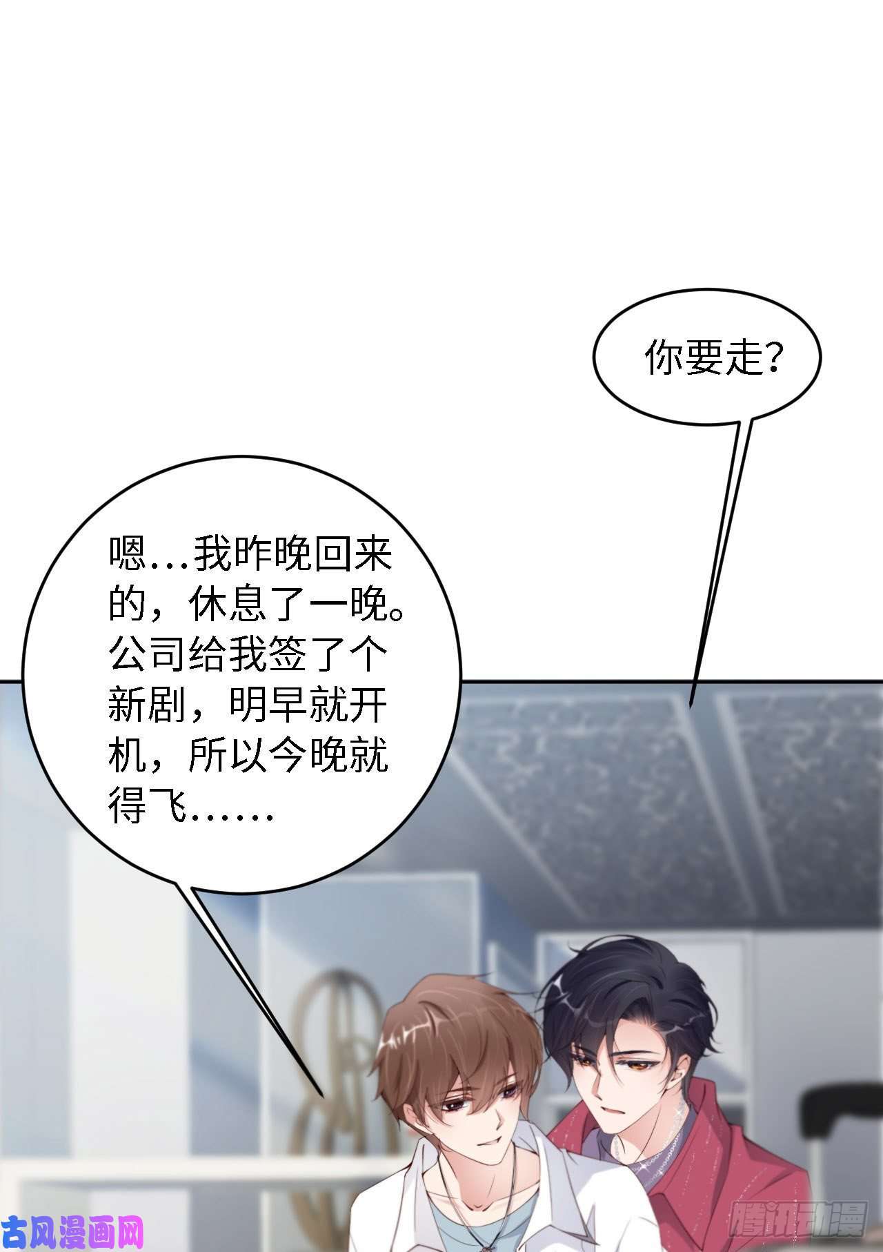 爱有獠牙023不许走