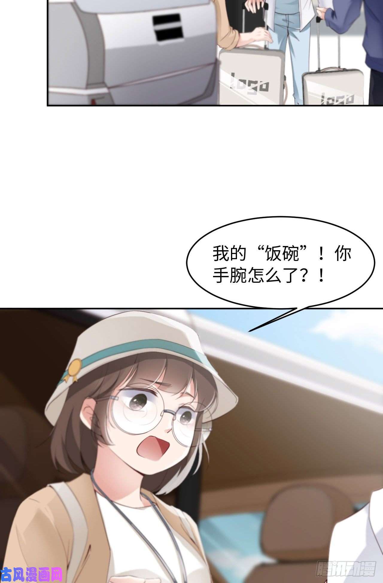 爱有獠牙023不许走