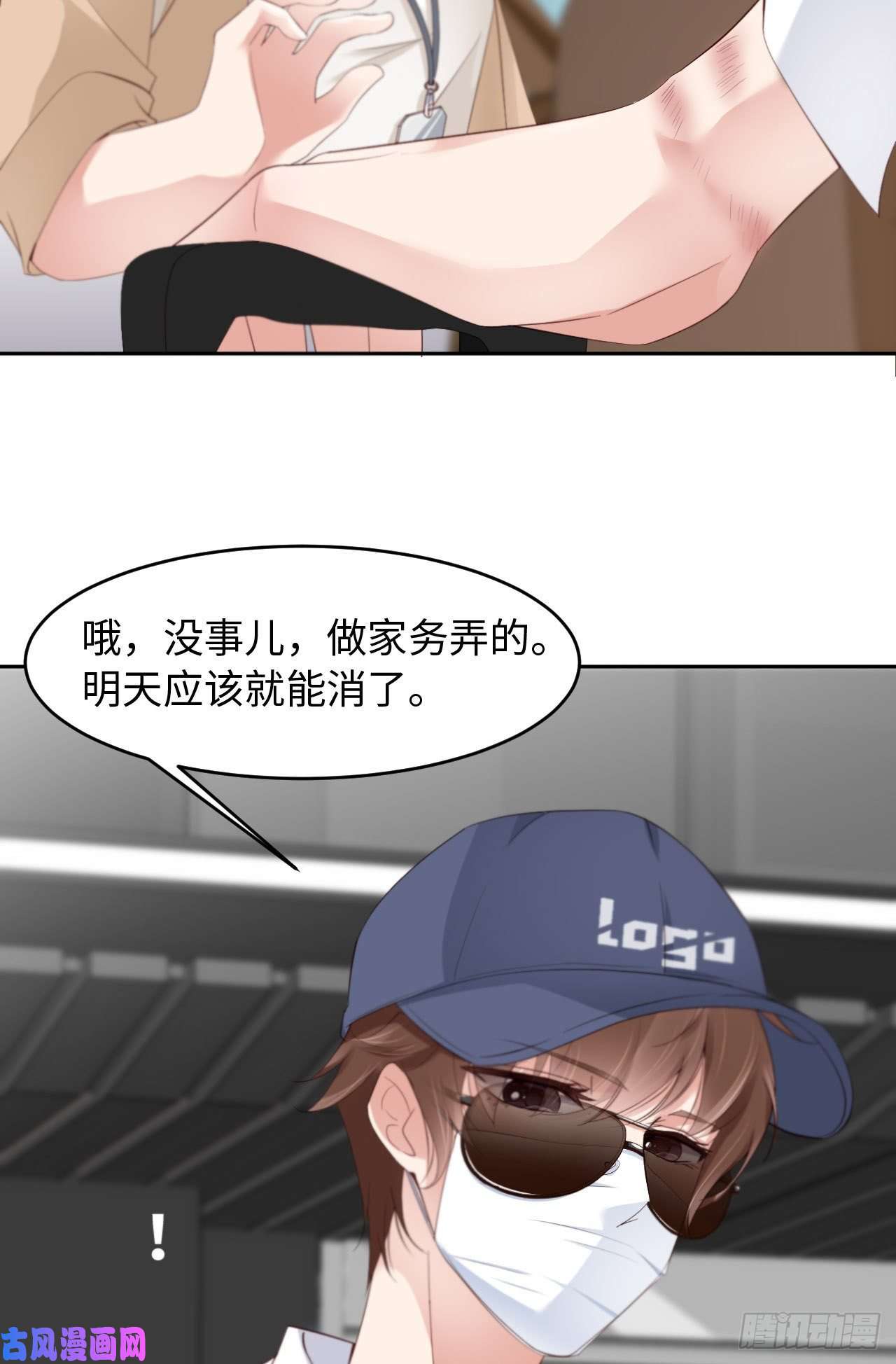 爱有獠牙023不许走