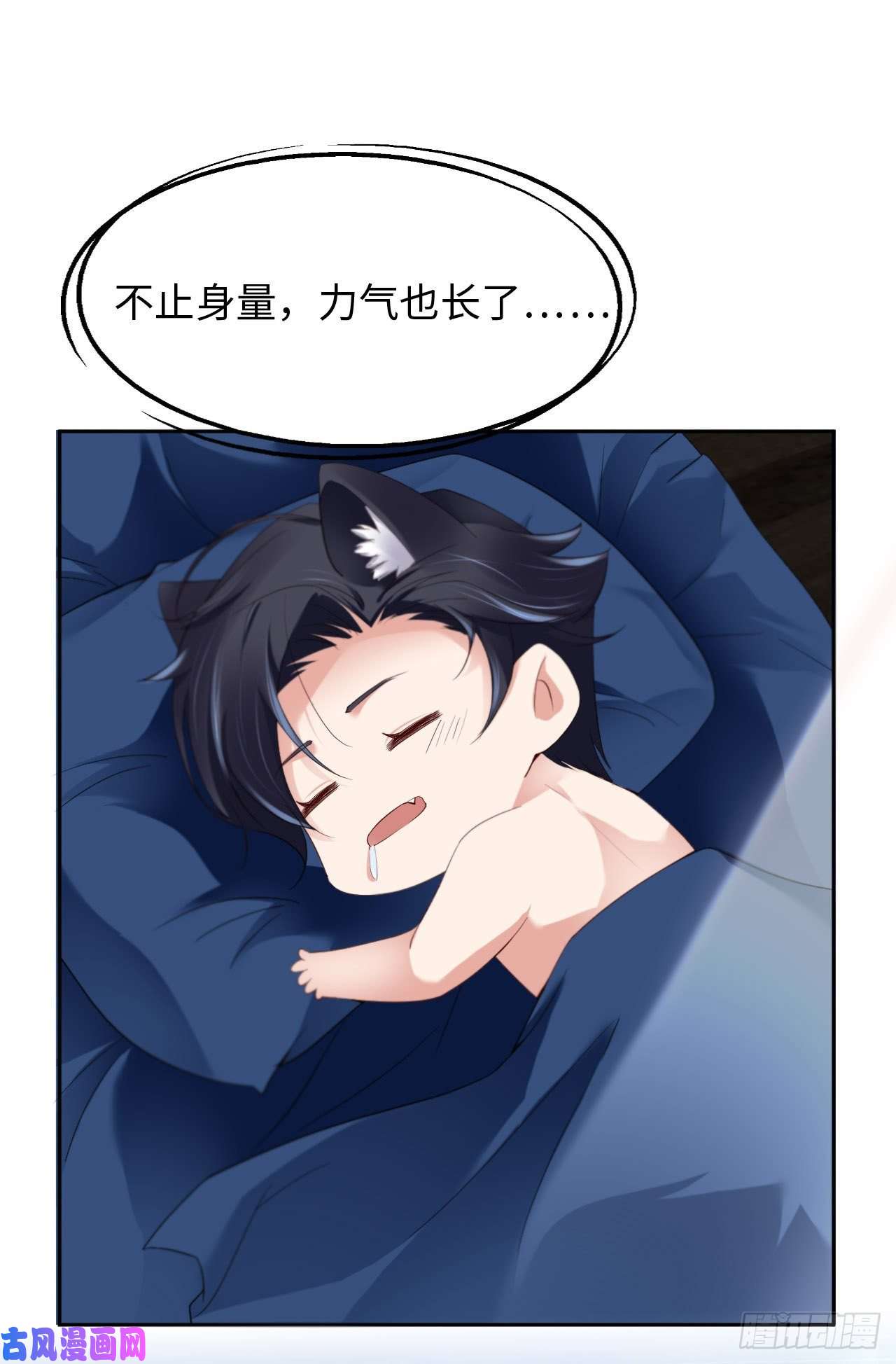 爱有獠牙023不许走