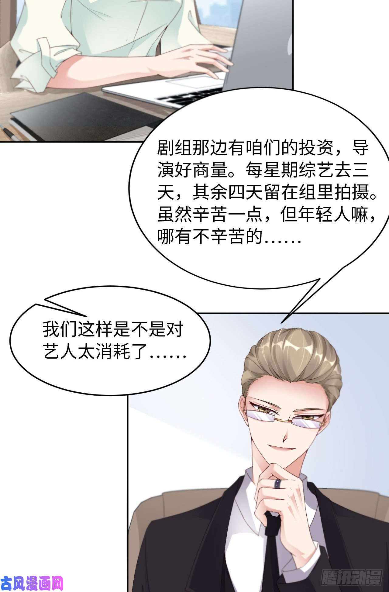 爱有獠牙023不许走