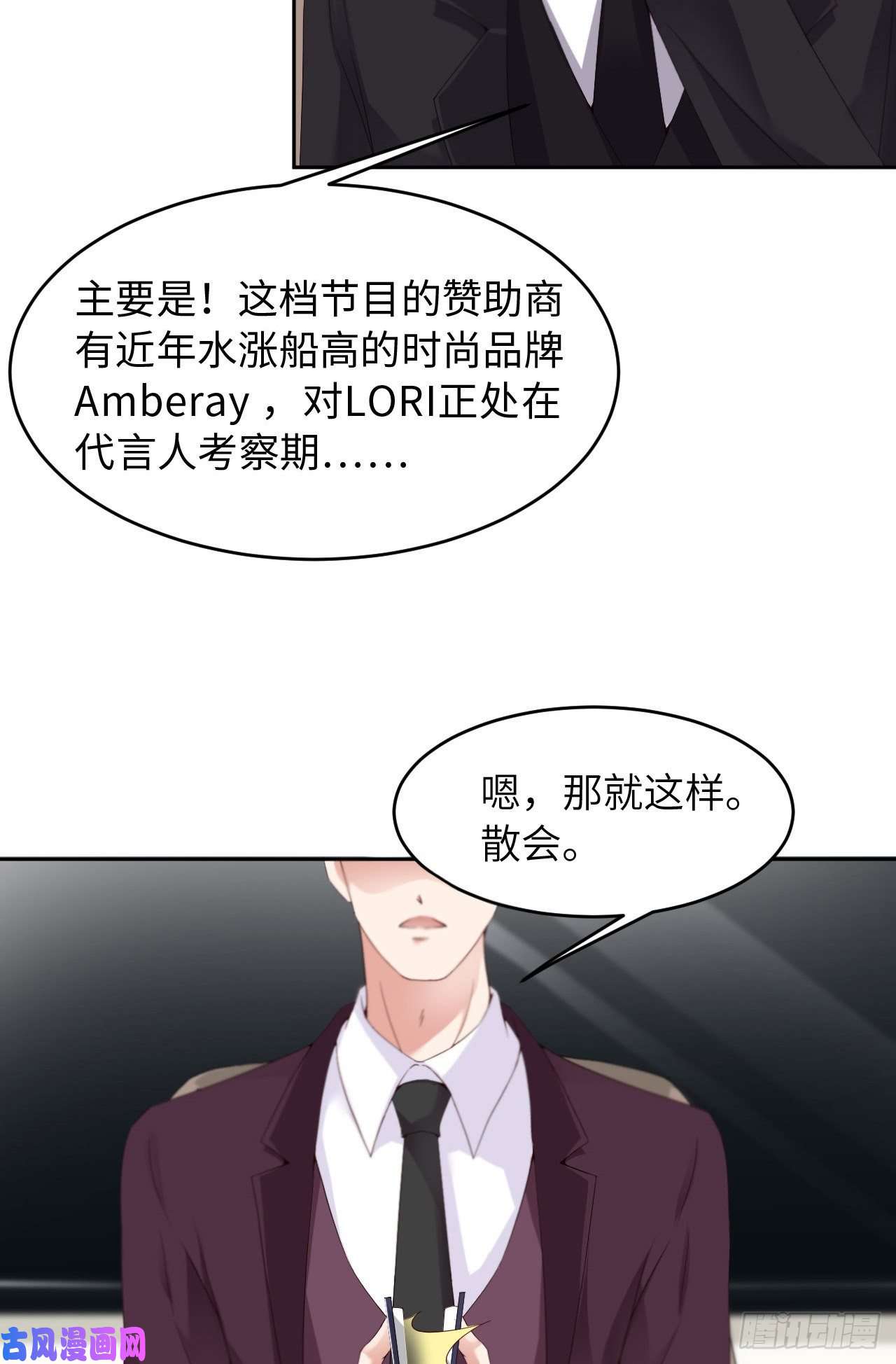 爱有獠牙023不许走